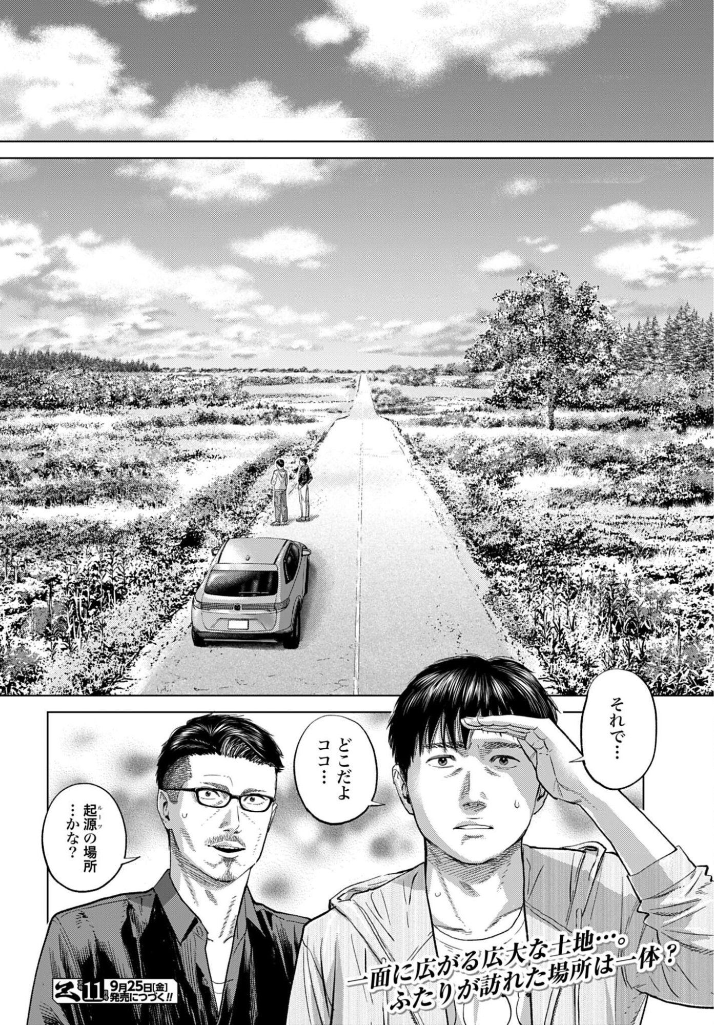 Tokyo Cannabis Tokku - Taimaou to Yobareta Otoko Chapter 86 18ページ