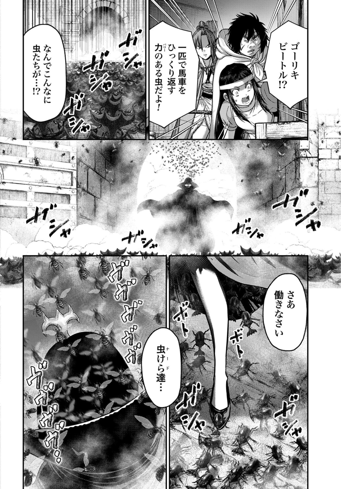 Buta no Fukushuu Chapter 65 2ページ