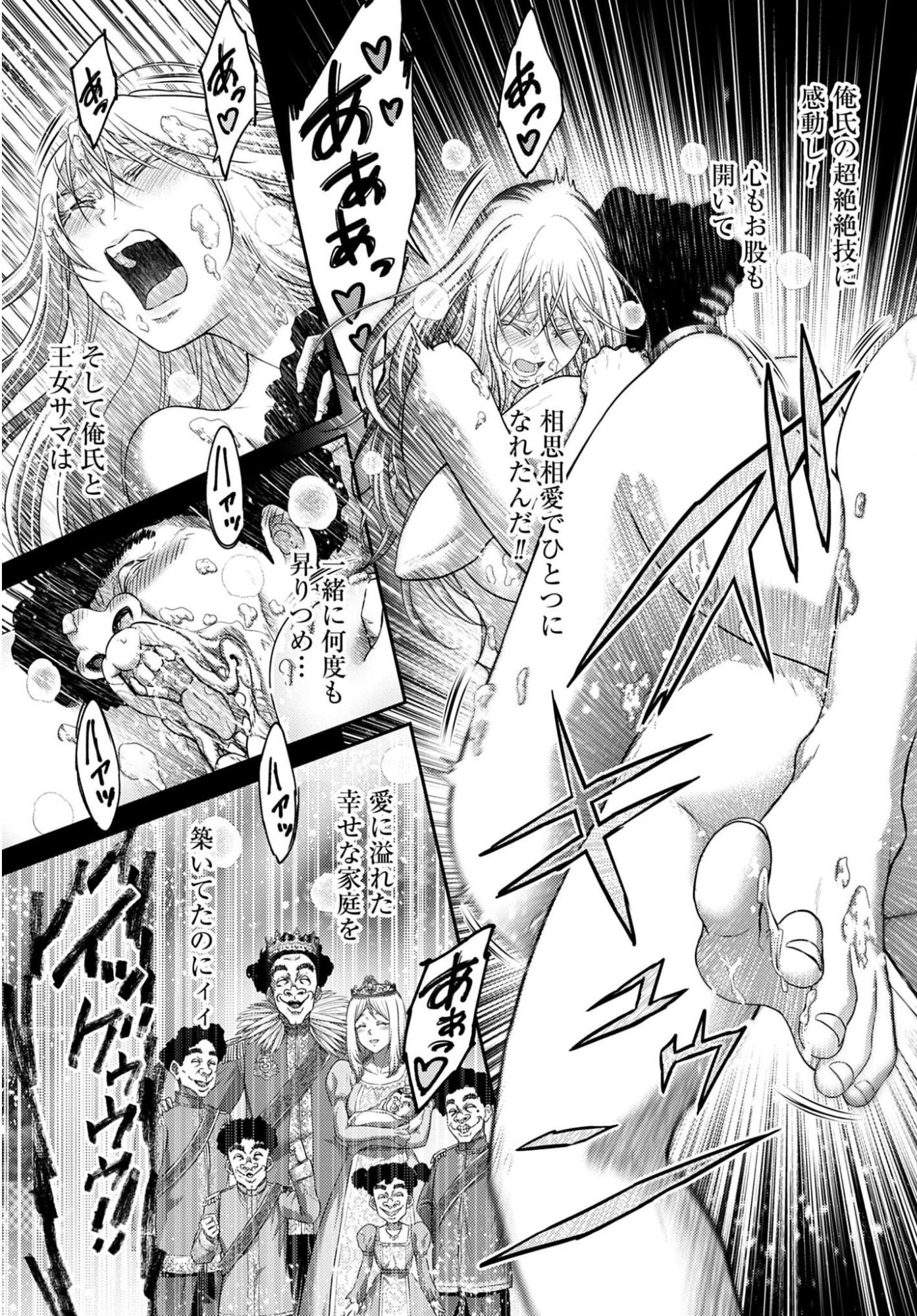 Buta no Fukushuu Chapter 65 13ページ
