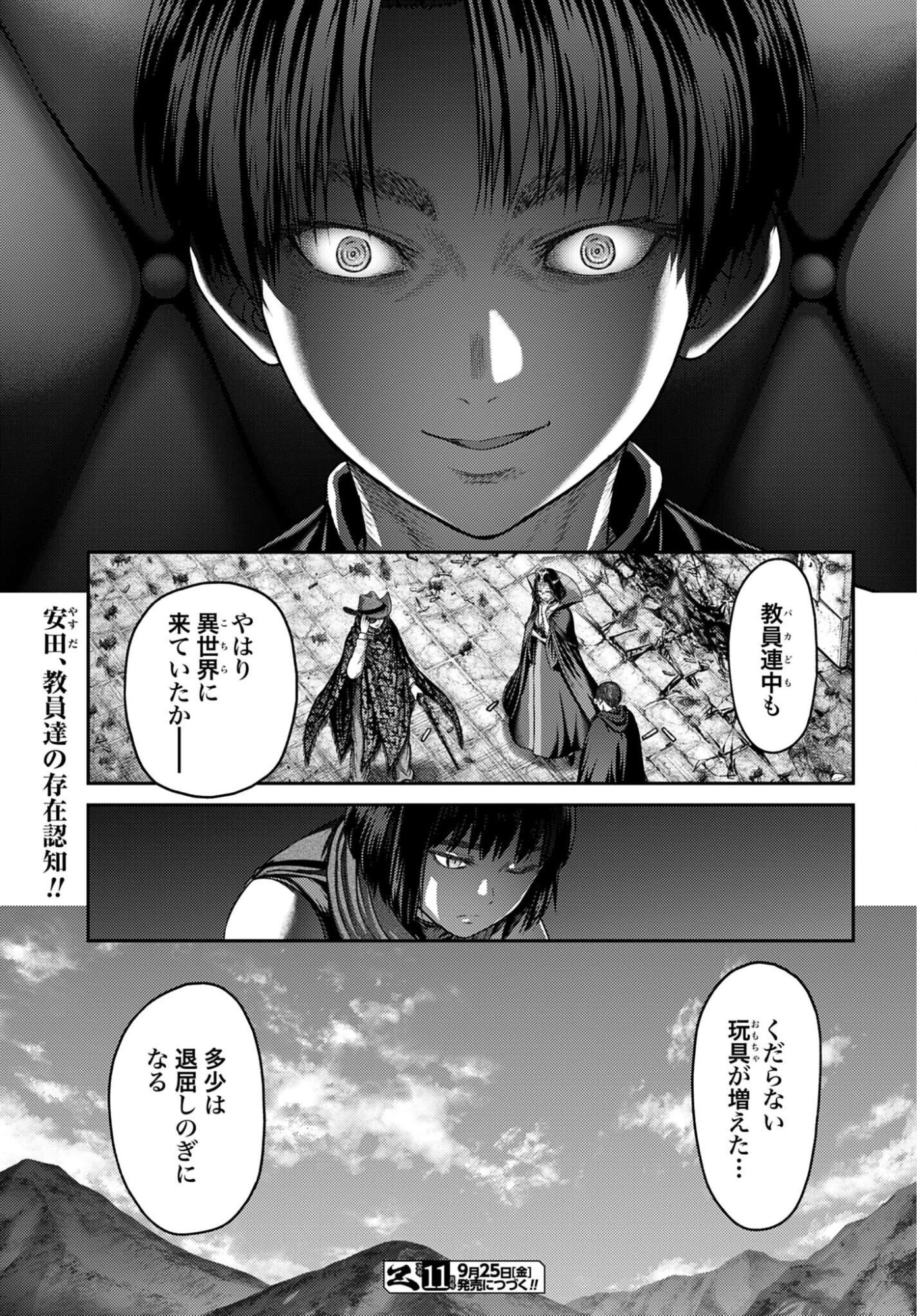 Buta no Fukushuu Chapter 65 15ページ