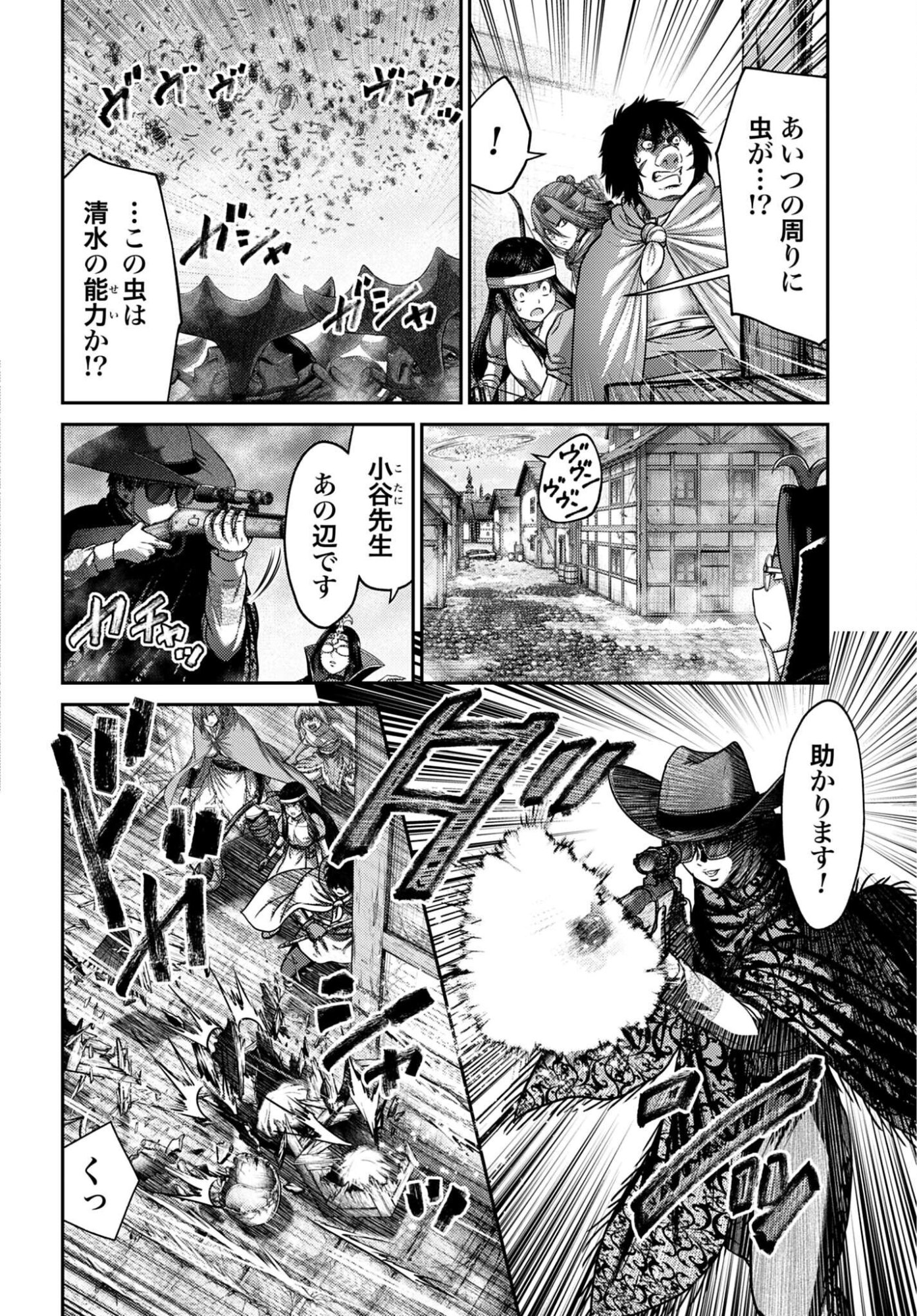 Buta no Fukushuu Chapter 65 4ページ