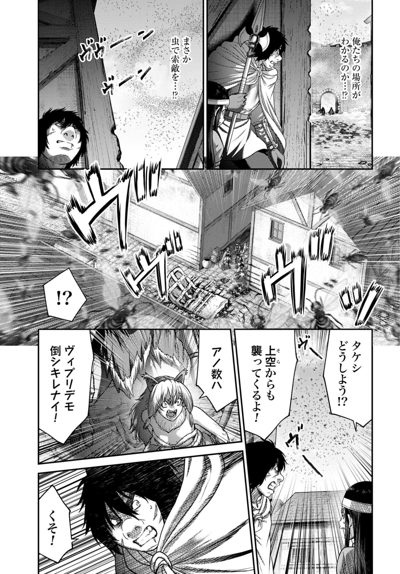 Buta no Fukushuu Chapter 65 5ページ