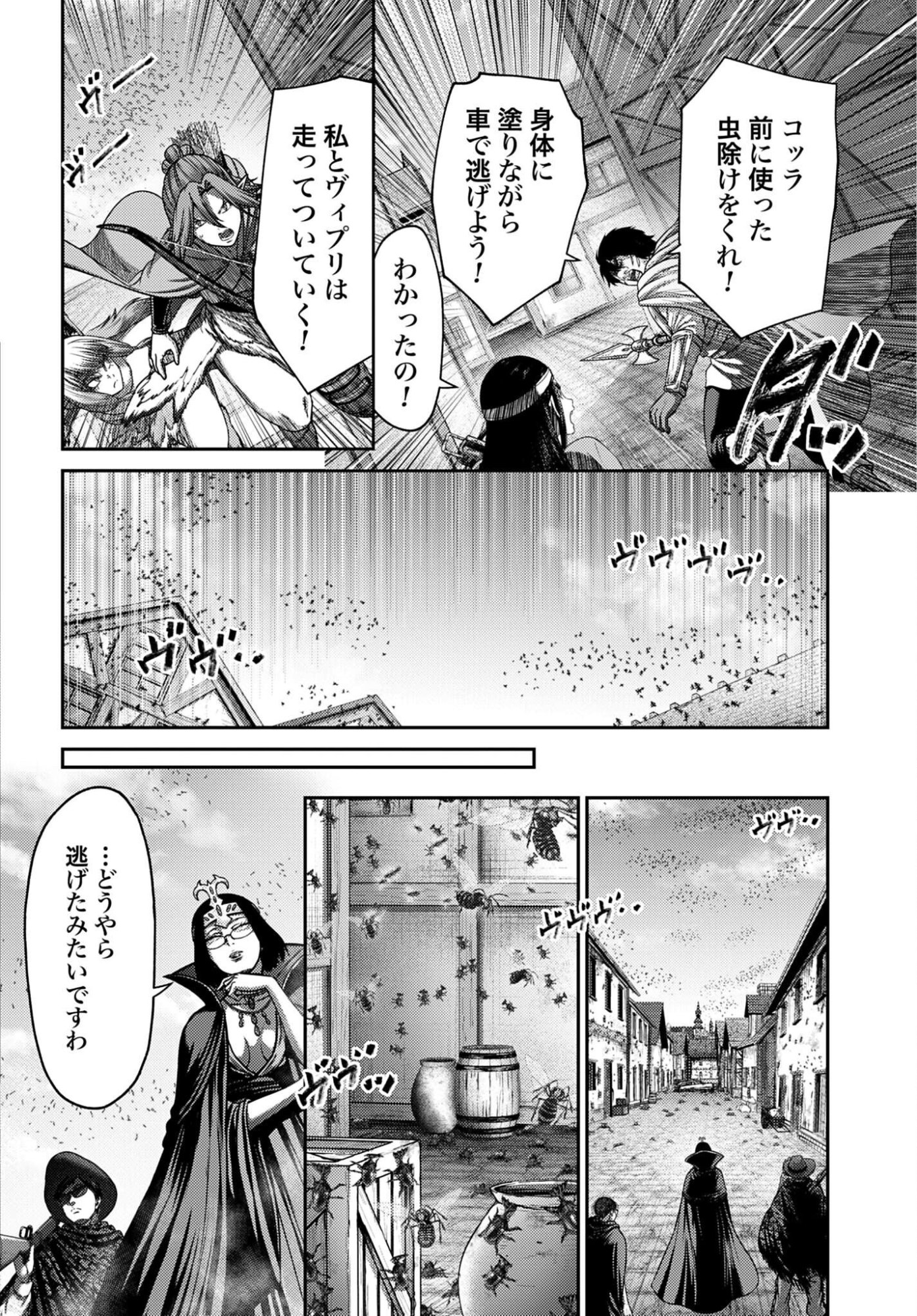 Buta no Fukushuu Chapter 65 6ページ