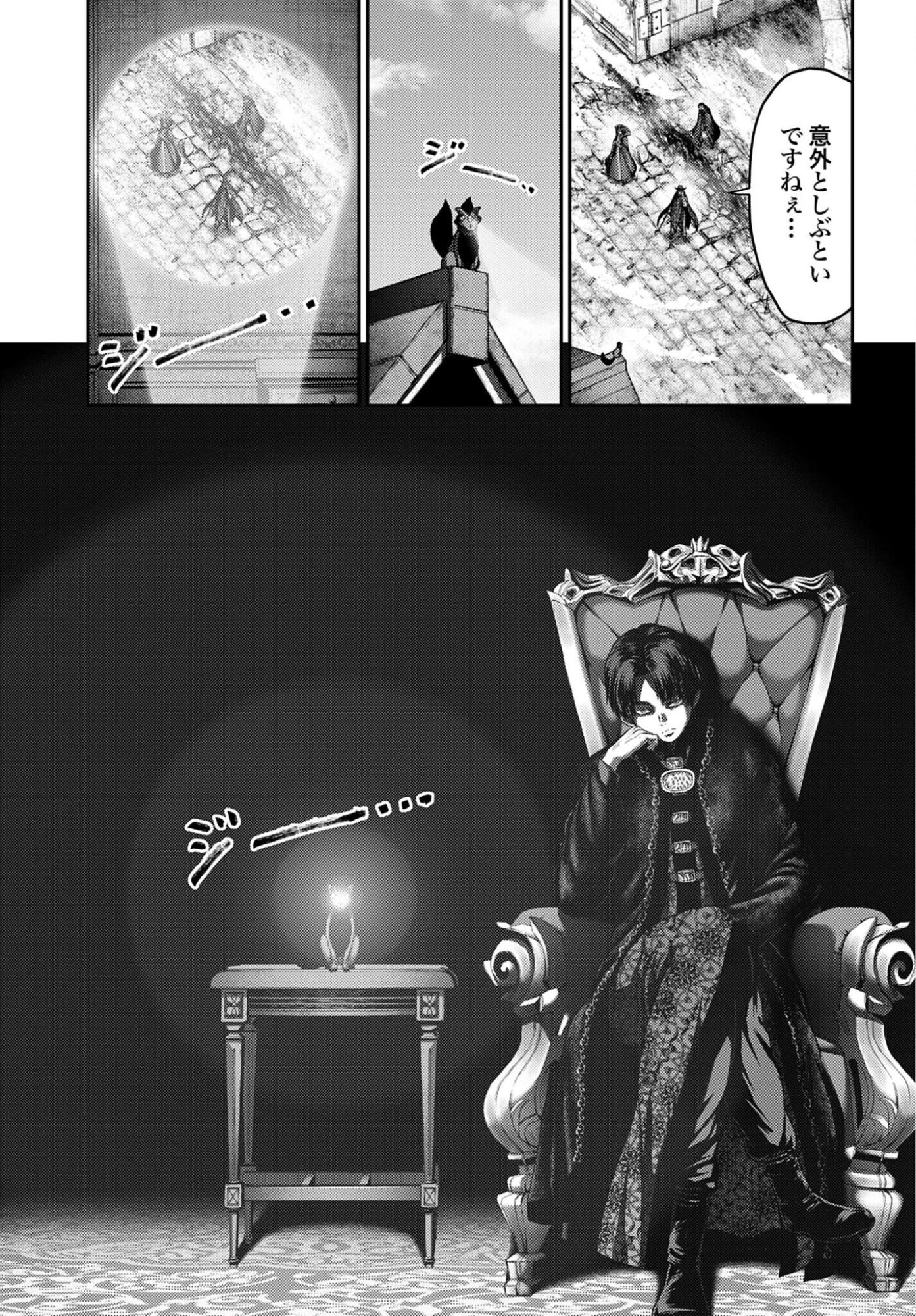 Buta no Fukushuu Chapter 65 7ページ