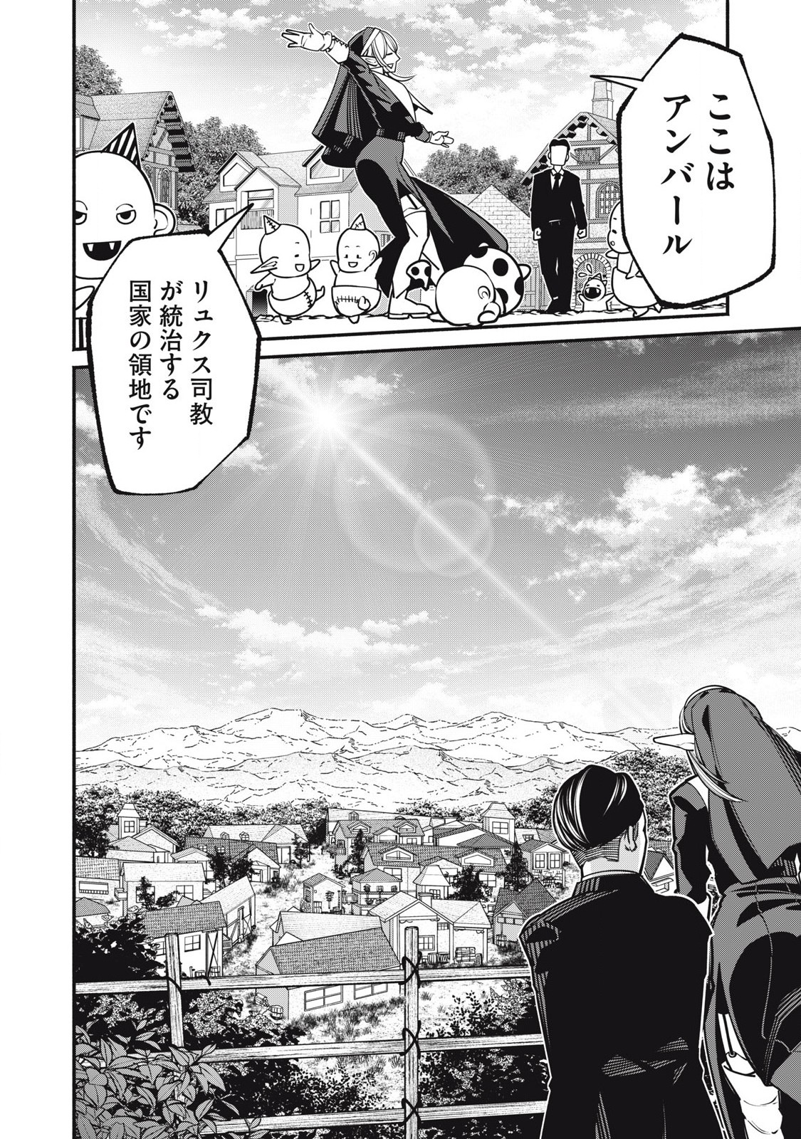 Isekai Kurofuku Chapter 1 14ページ
