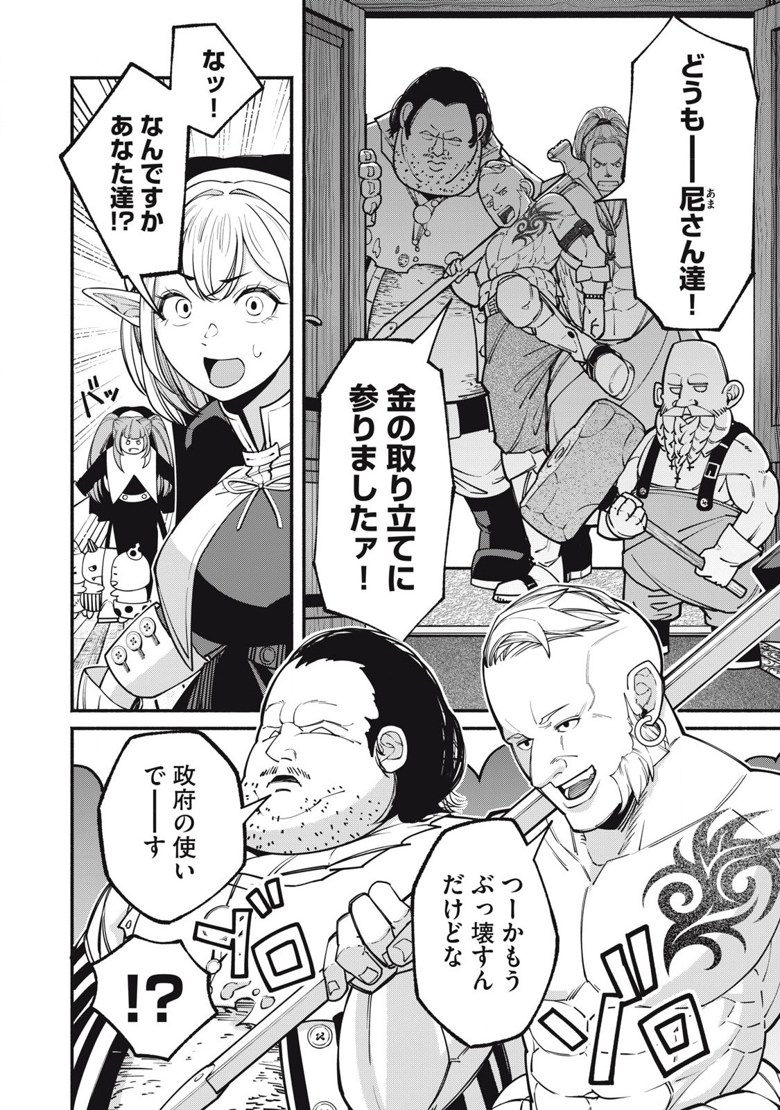 Isekai Kurofuku Chapter 1 22ページ