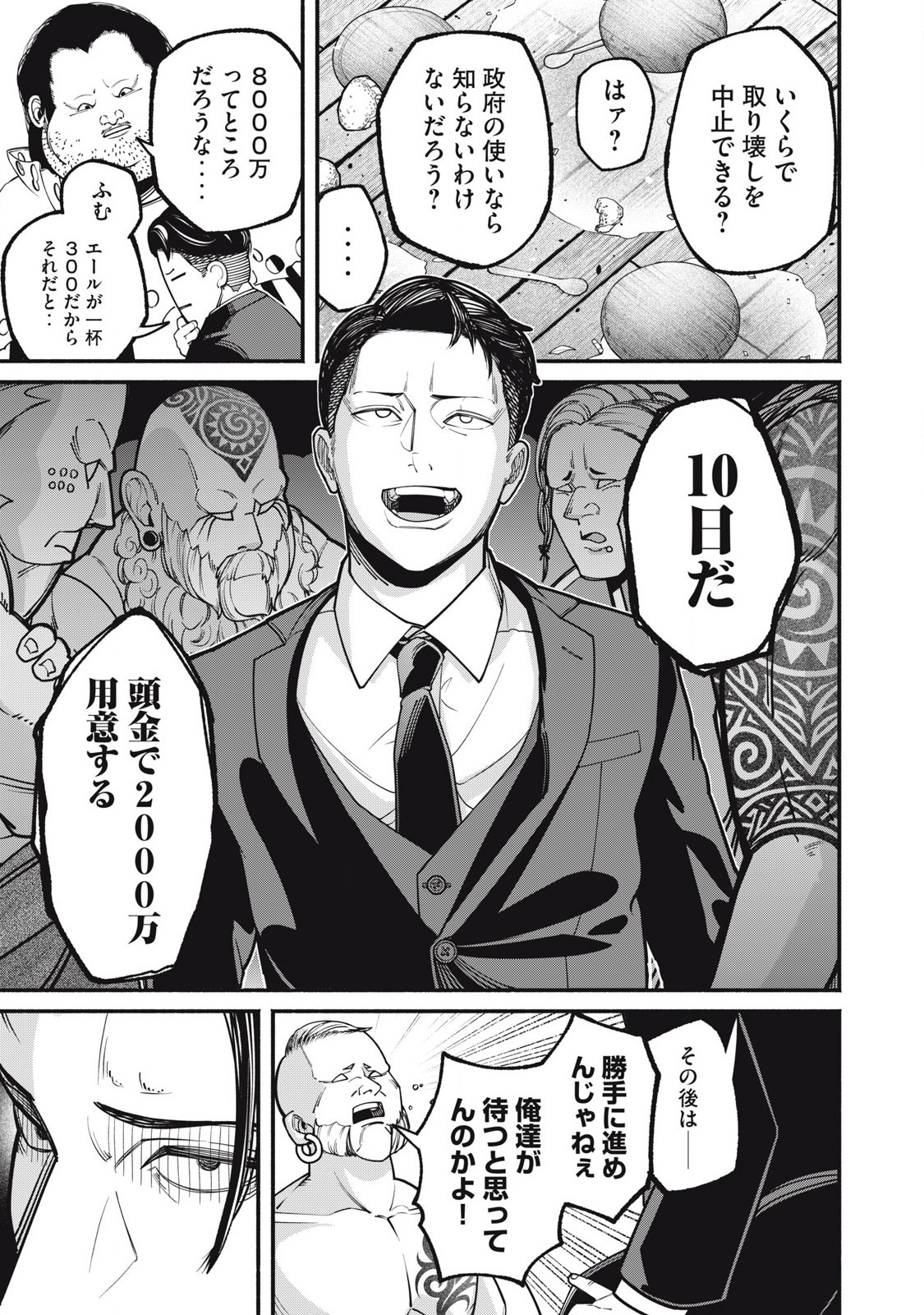Isekai Kurofuku Chapter 1 27ページ