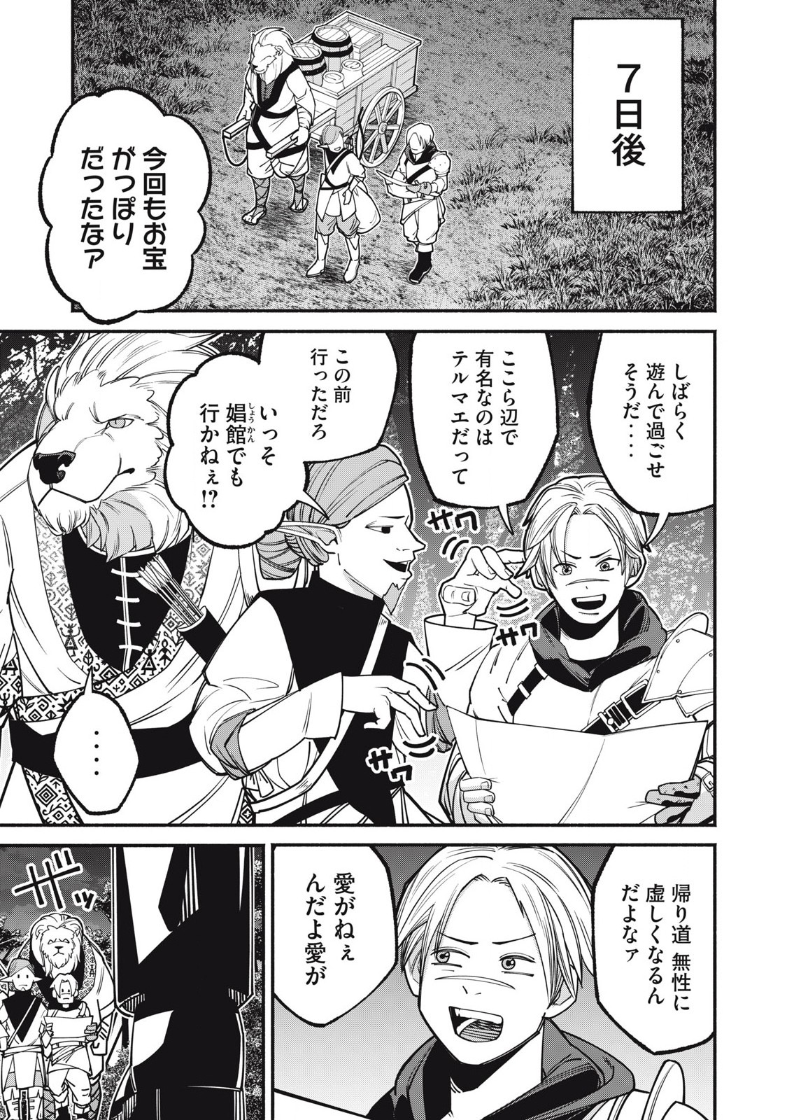 Isekai Kurofuku Chapter 1 35ページ