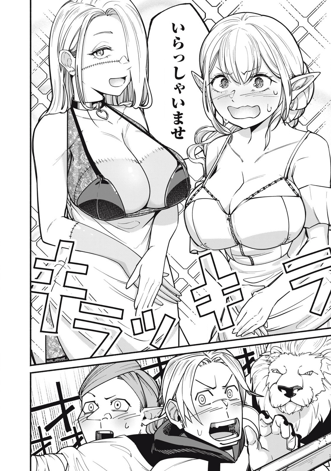 Isekai Kurofuku Chapter 1 38ページ