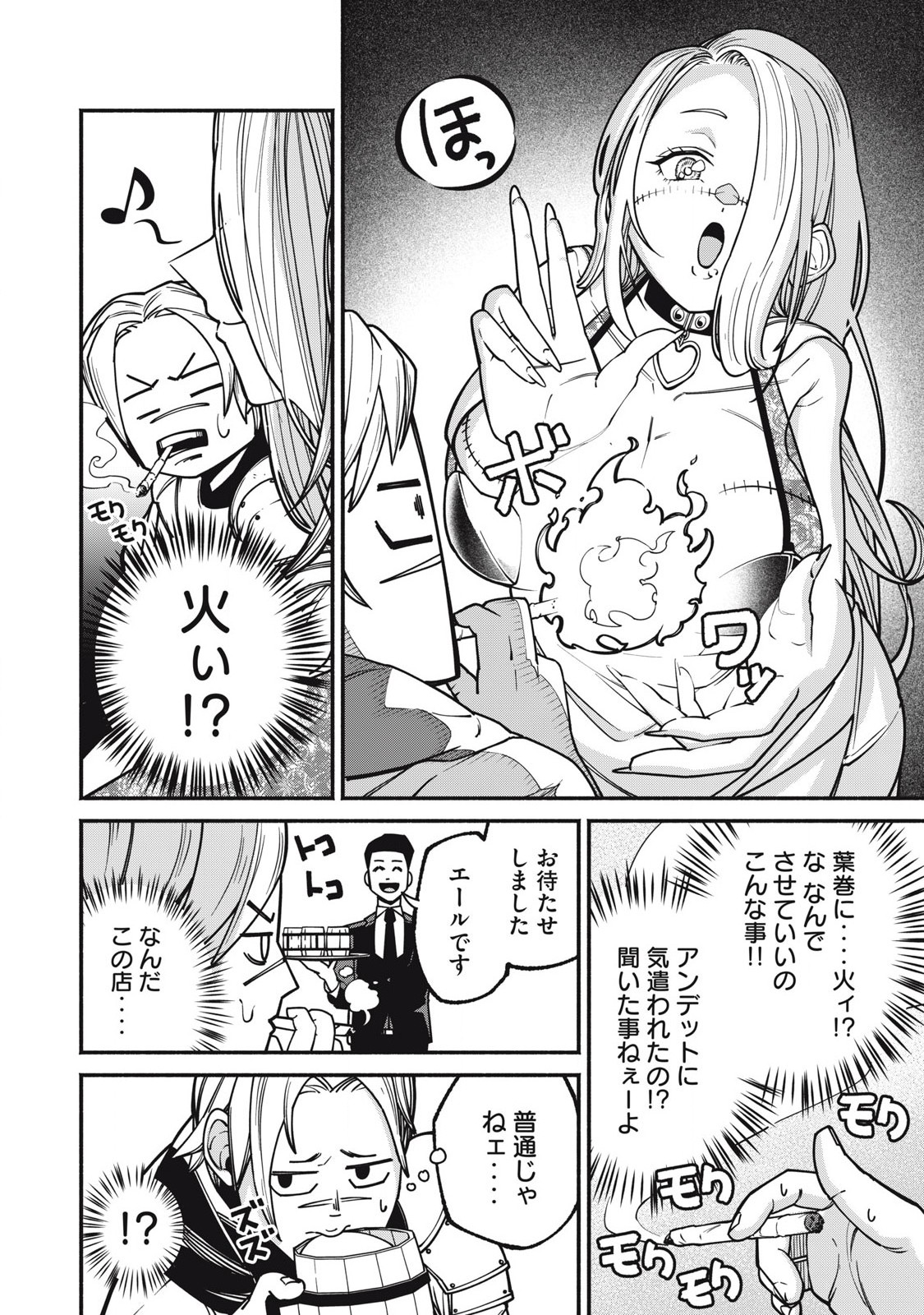 Isekai Kurofuku Chapter 1 40ページ