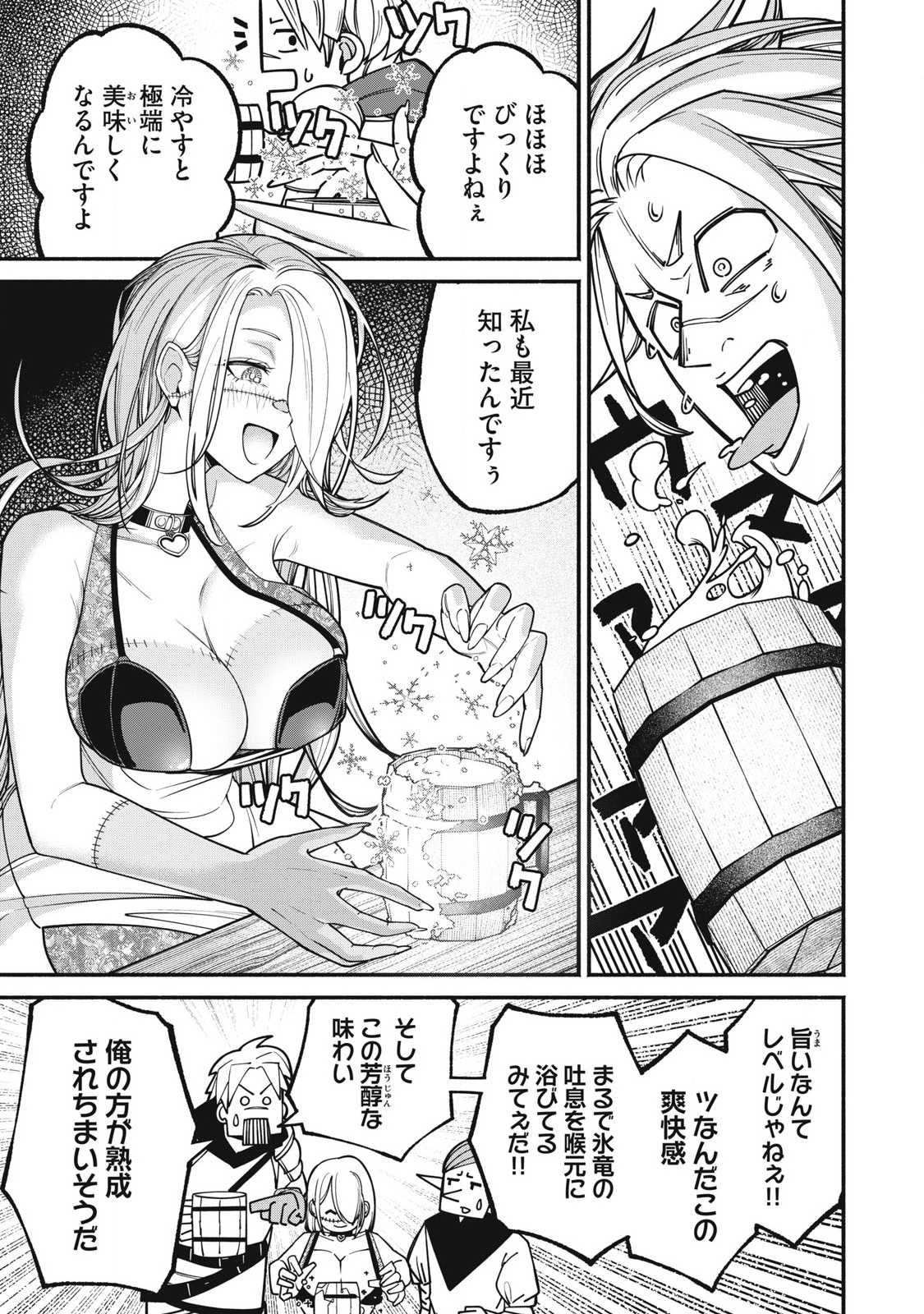 Isekai Kurofuku Chapter 1 41ページ