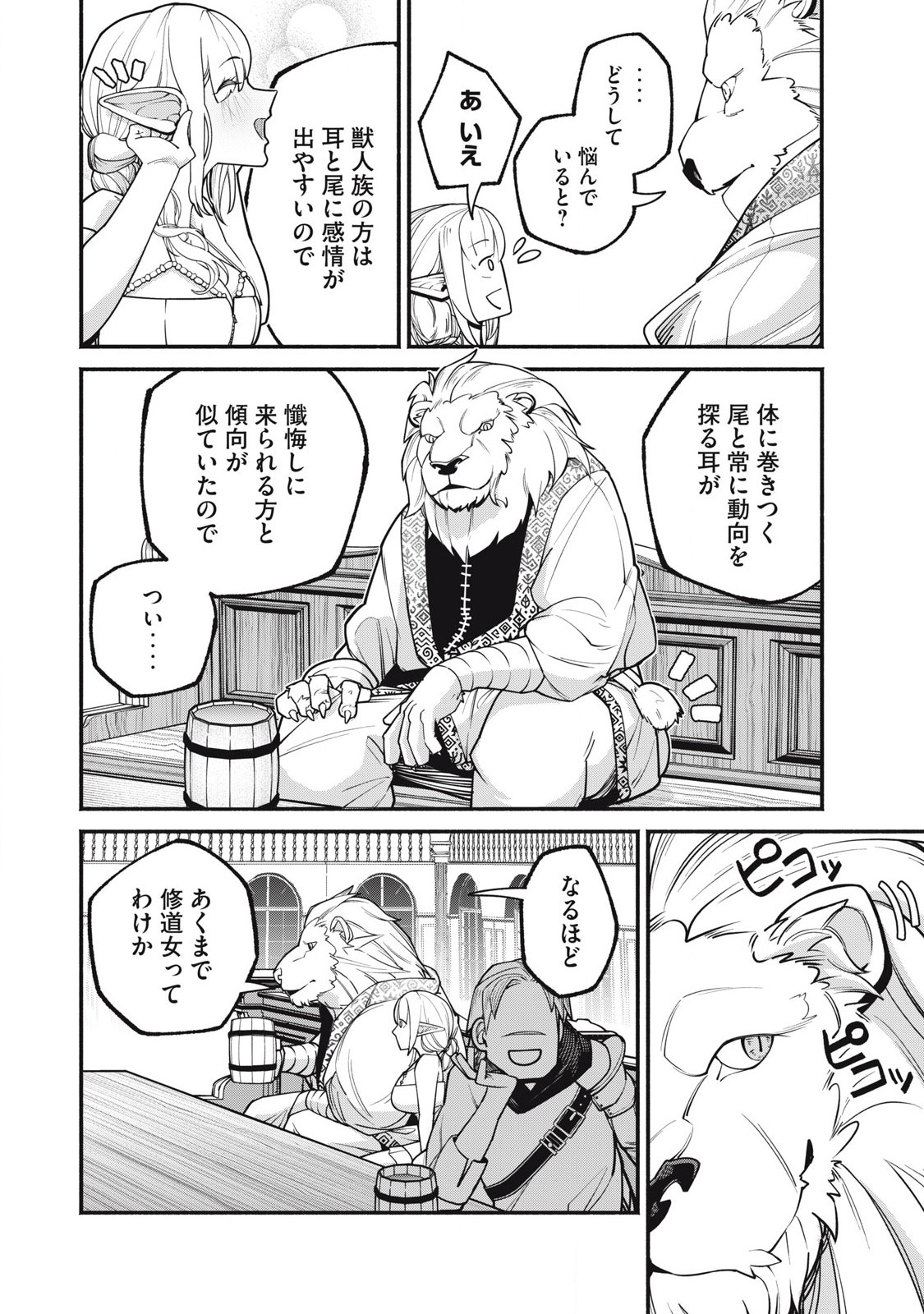 Isekai Kurofuku Chapter 1 46ページ