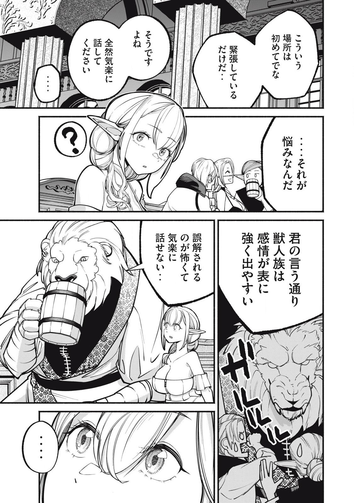 Isekai Kurofuku Chapter 1 47ページ