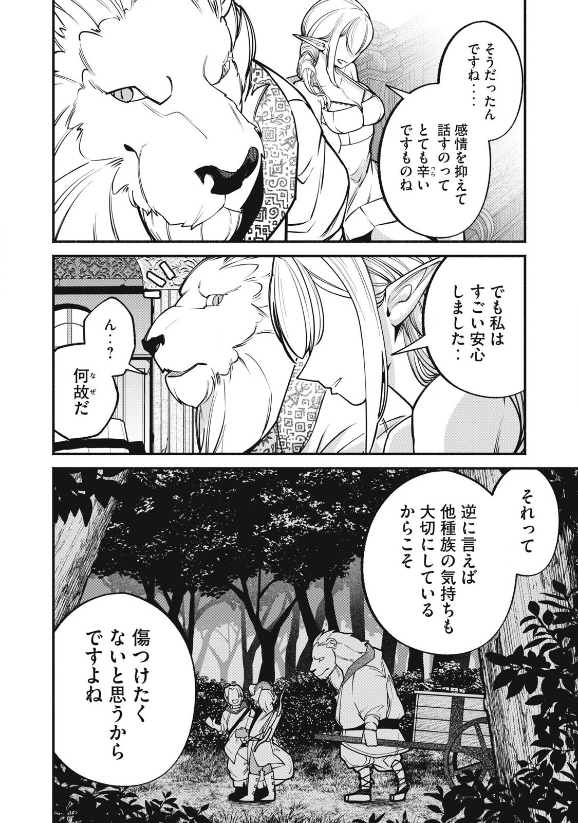 Isekai Kurofuku Chapter 1 48ページ