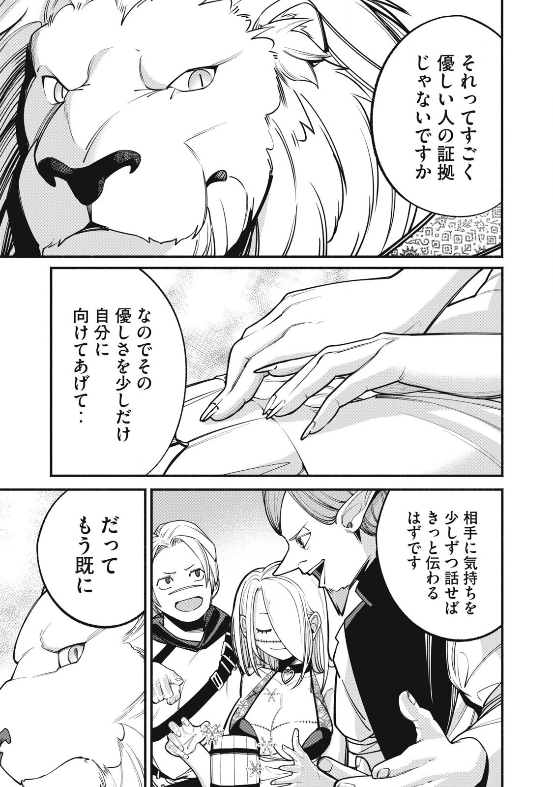 Isekai Kurofuku Chapter 1 49ページ