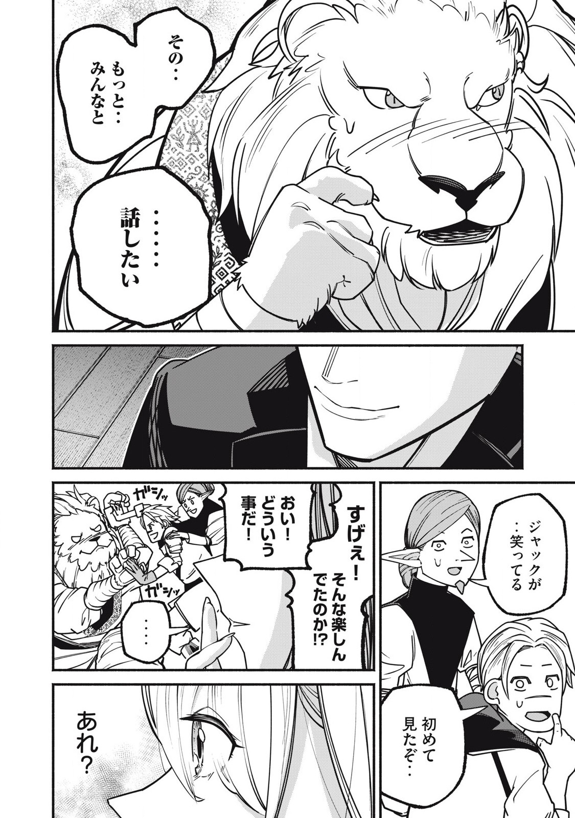 Isekai Kurofuku Chapter 1 52ページ