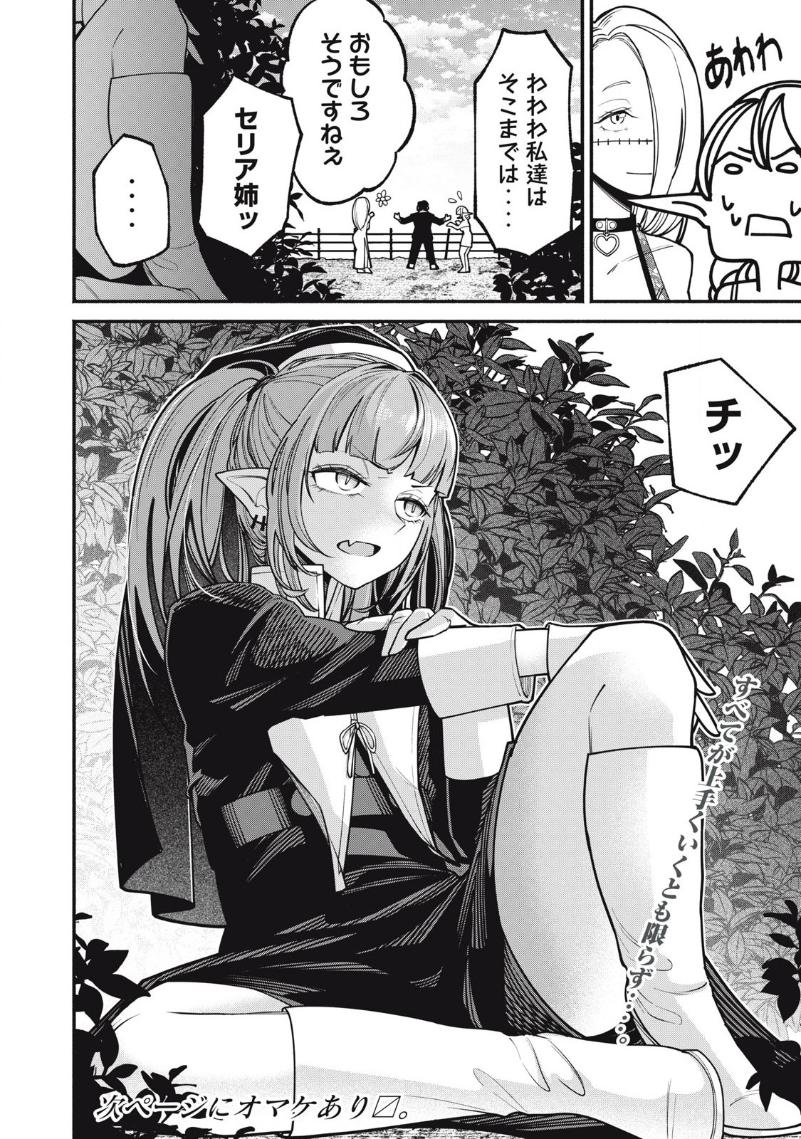 Isekai Kurofuku Chapter 1 60ページ