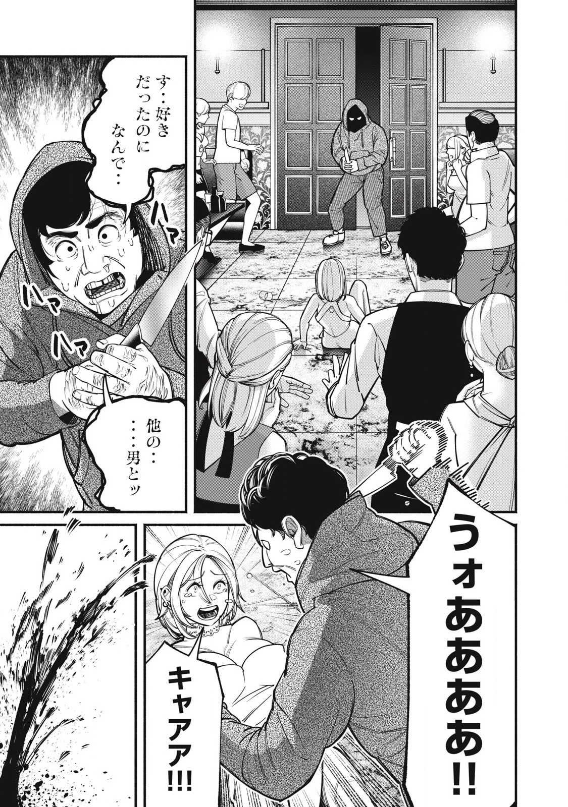 Isekai Kurofuku Chapter 1 7ページ