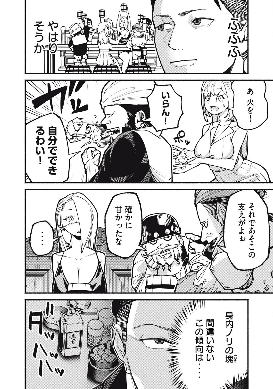 Isekai Kurofuku Chapter 2 24ページ