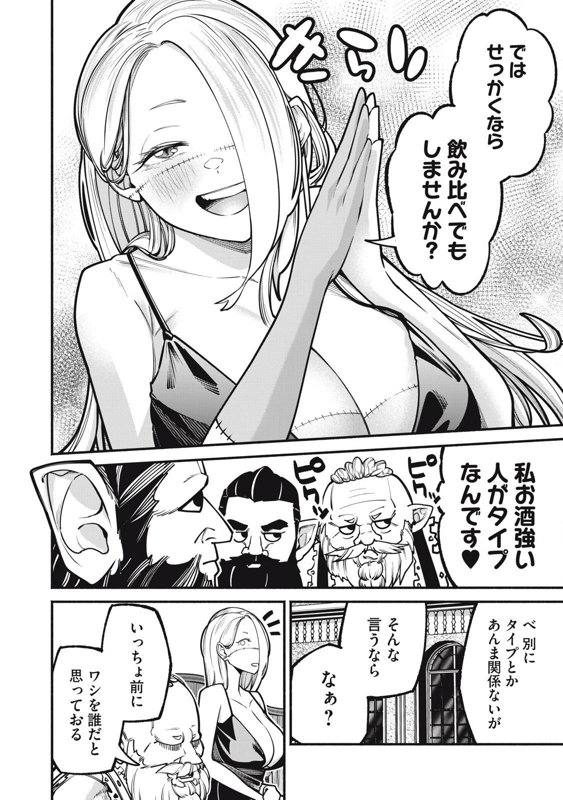 Isekai Kurofuku Chapter 2 28ページ