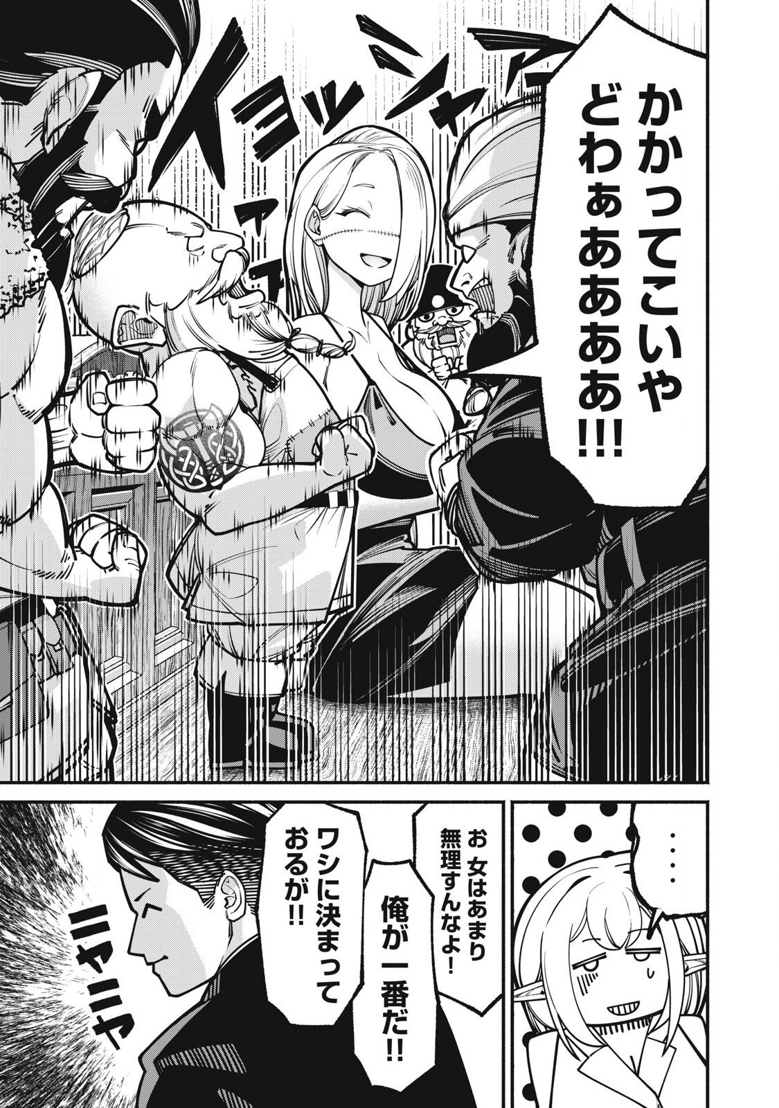 Isekai Kurofuku Chapter 2 29ページ