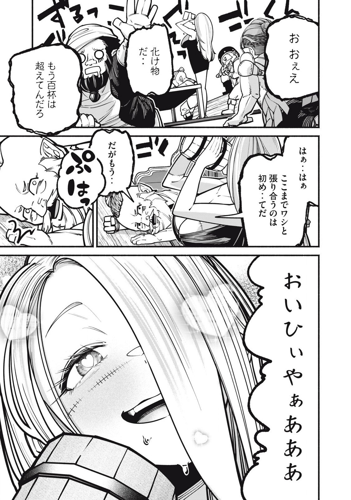 Isekai Kurofuku Chapter 2 31ページ