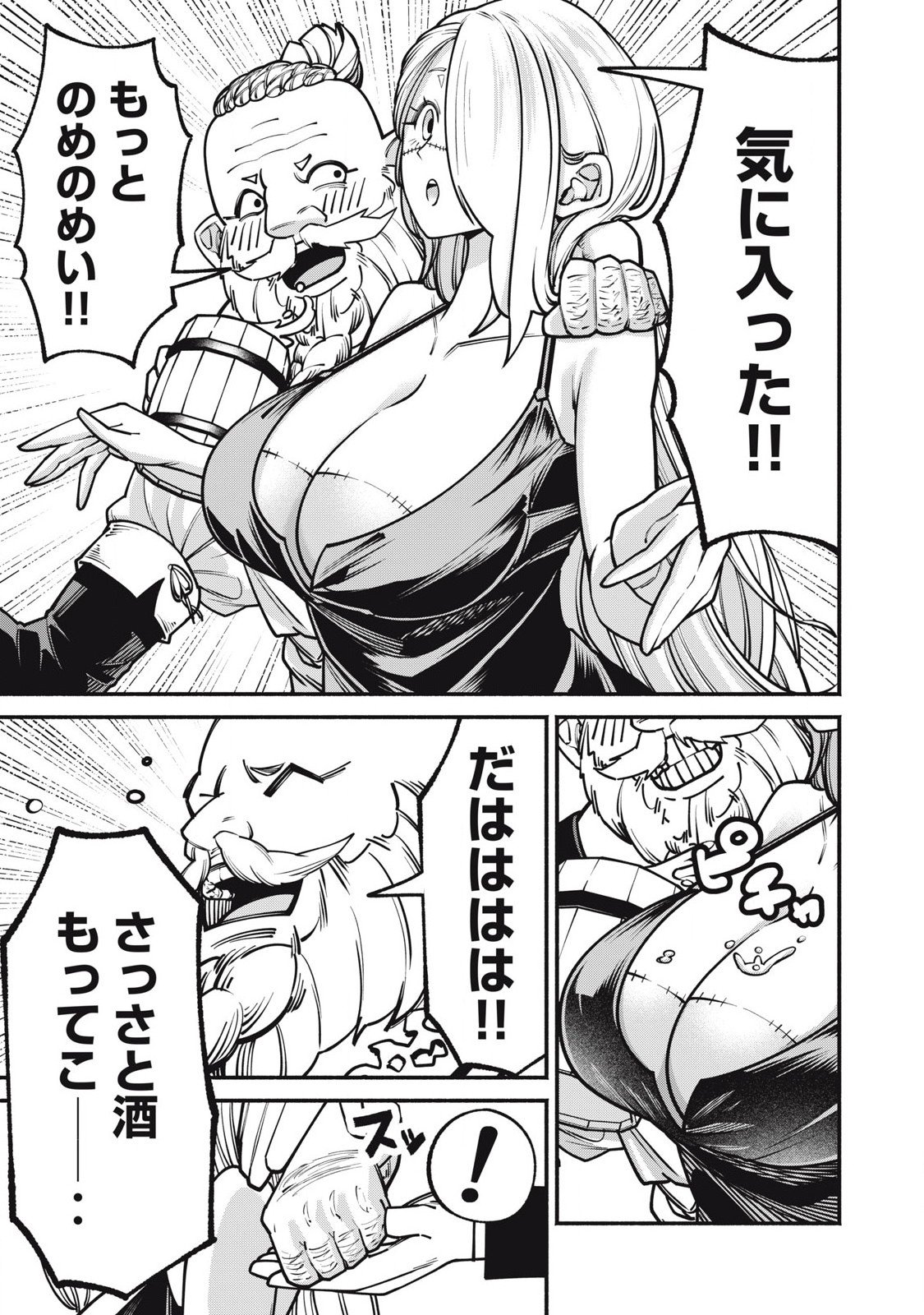 Isekai Kurofuku Chapter 2 33ページ