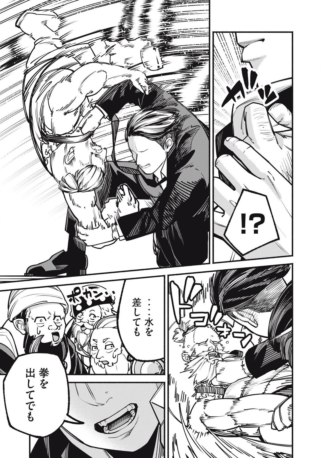 Isekai Kurofuku Chapter 2 35ページ