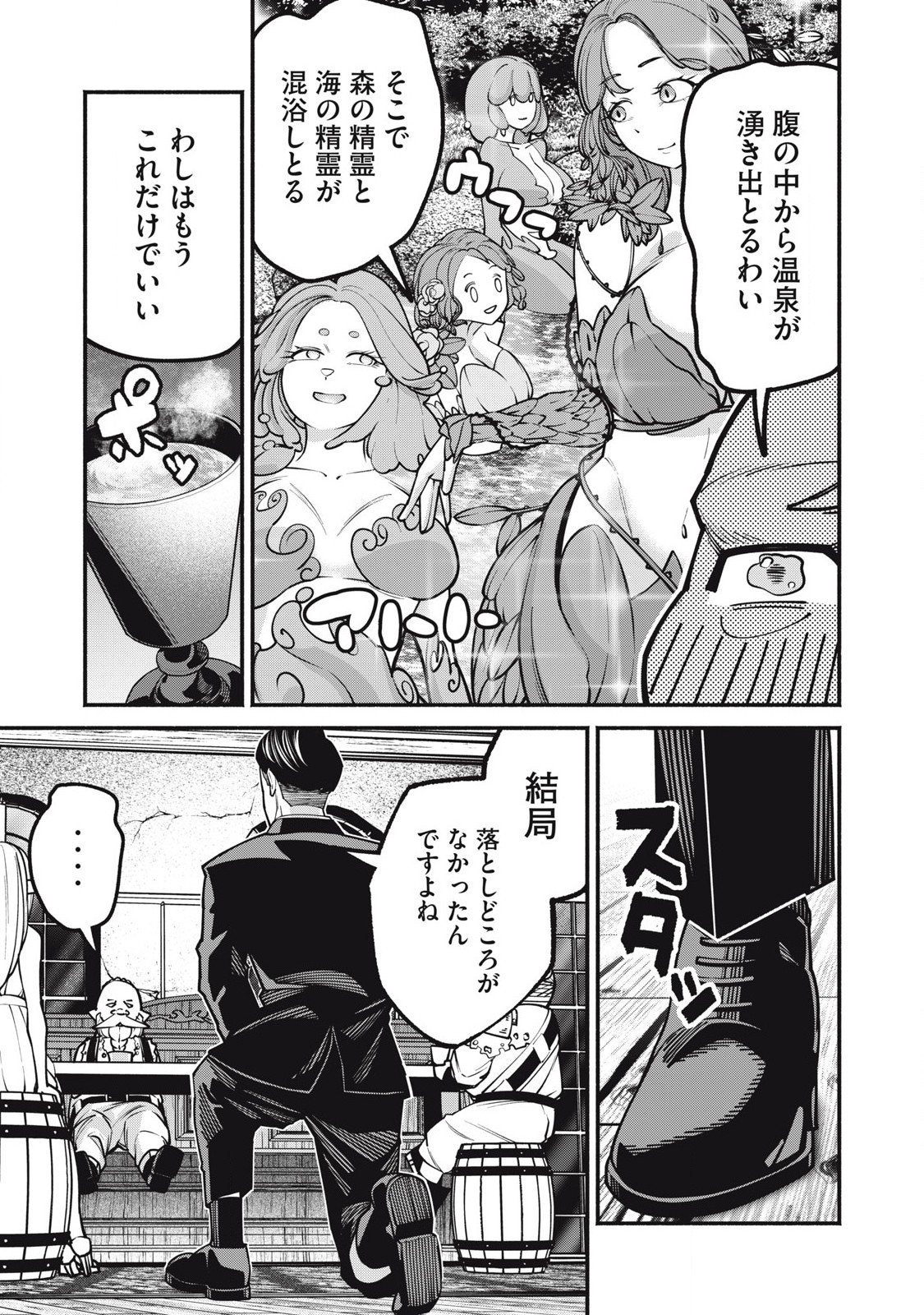 Isekai Kurofuku Chapter 2 39ページ