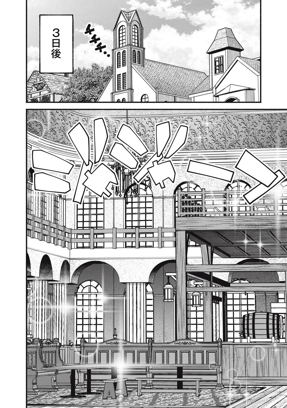 Isekai Kurofuku Chapter 2 42ページ