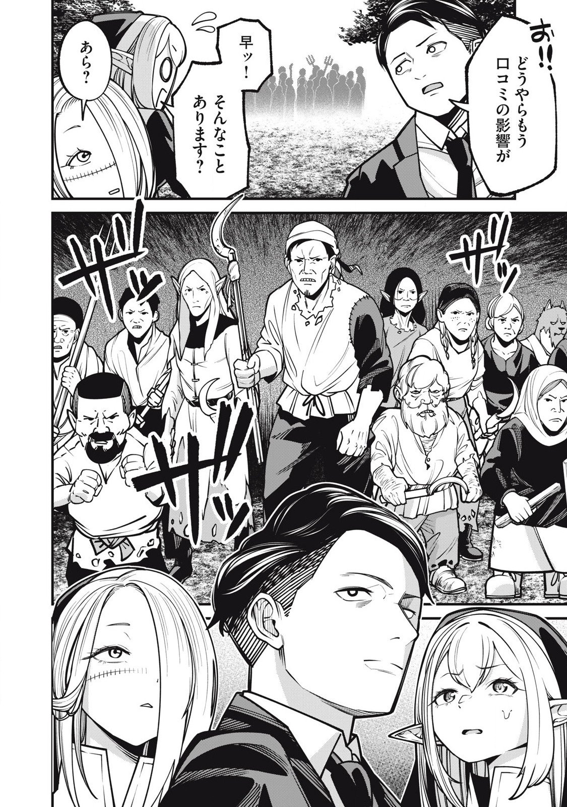 Isekai Kurofuku Chapter 2 46ページ