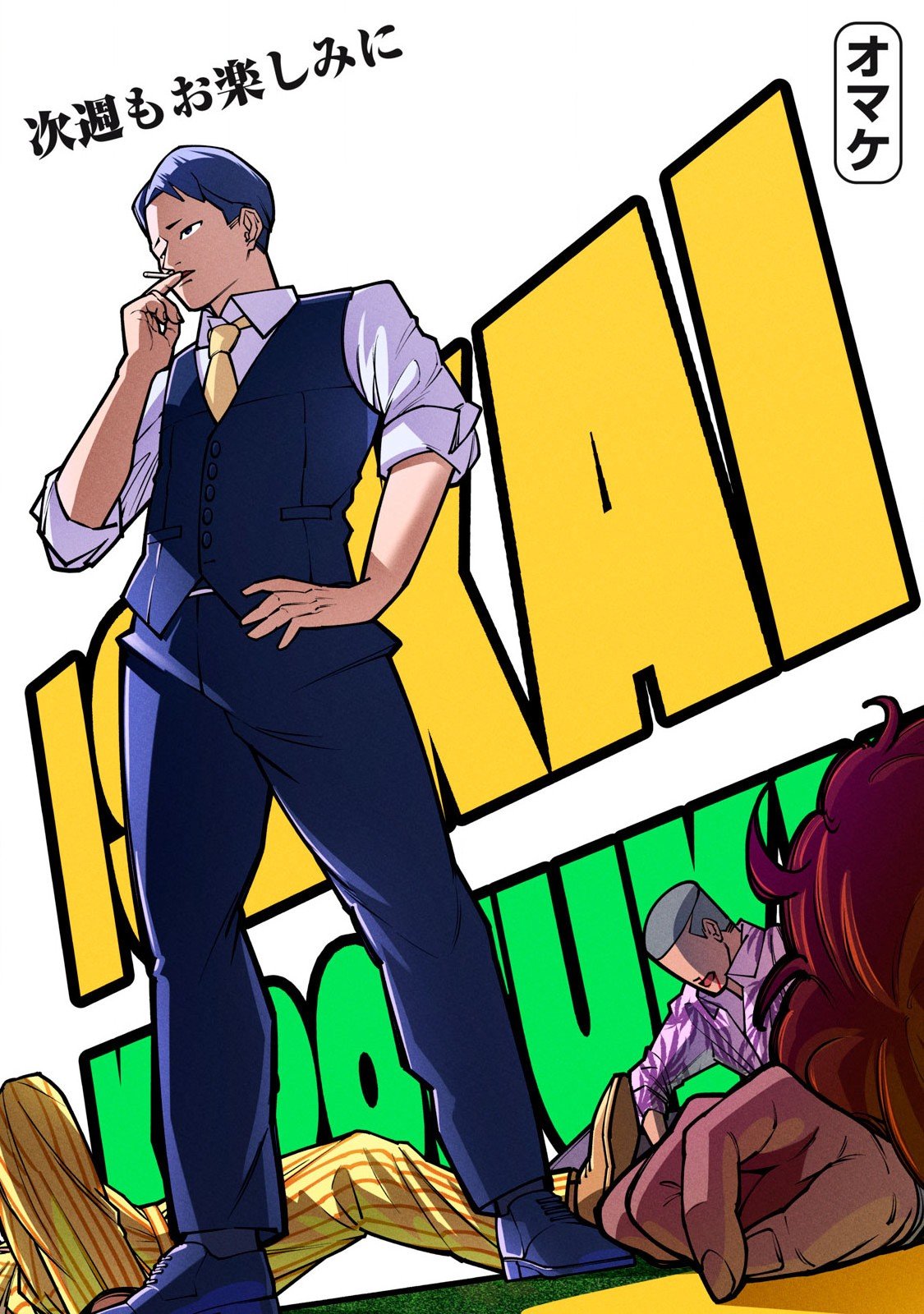 Isekai Kurofuku Chapter 2 47ページ