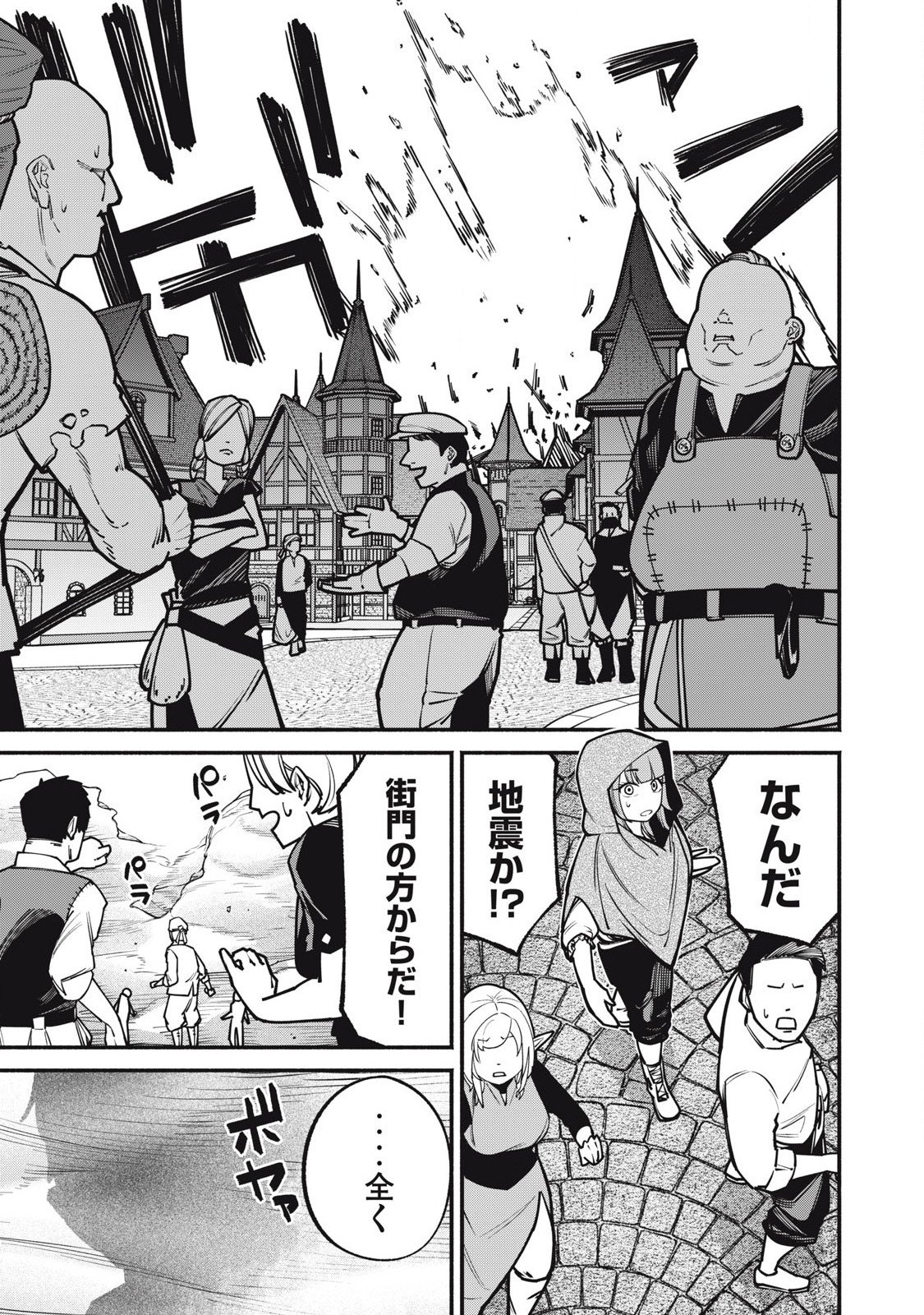 Isekai Kurofuku Chapter 3 15ページ
