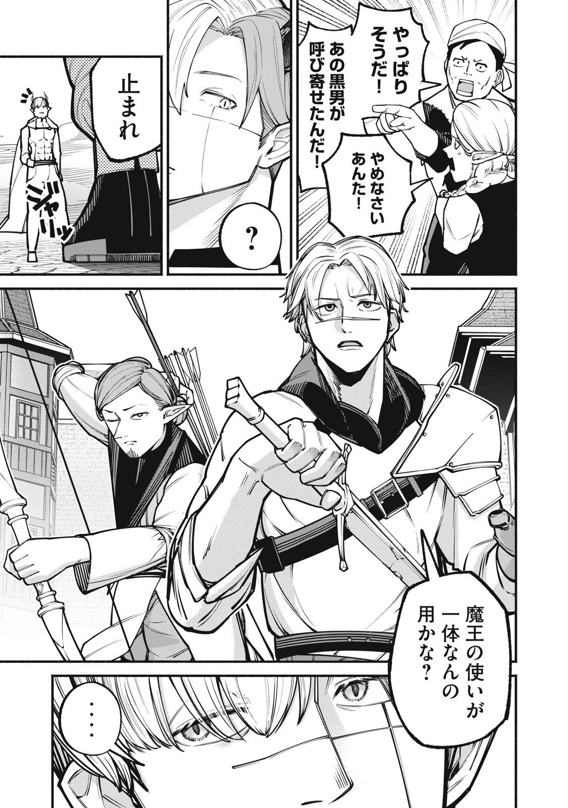 Isekai Kurofuku Chapter 3 17ページ