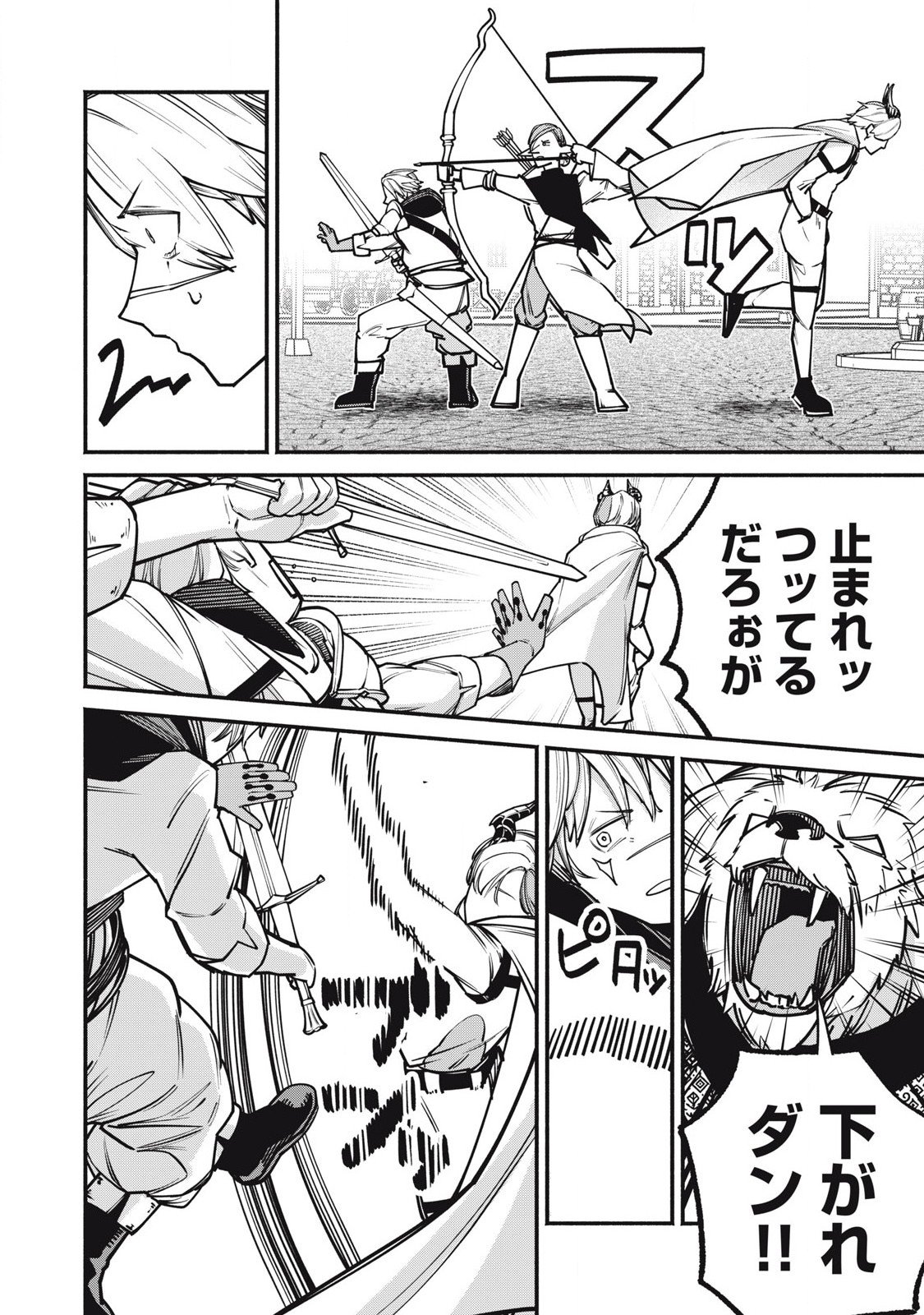 Isekai Kurofuku Chapter 3 18ページ