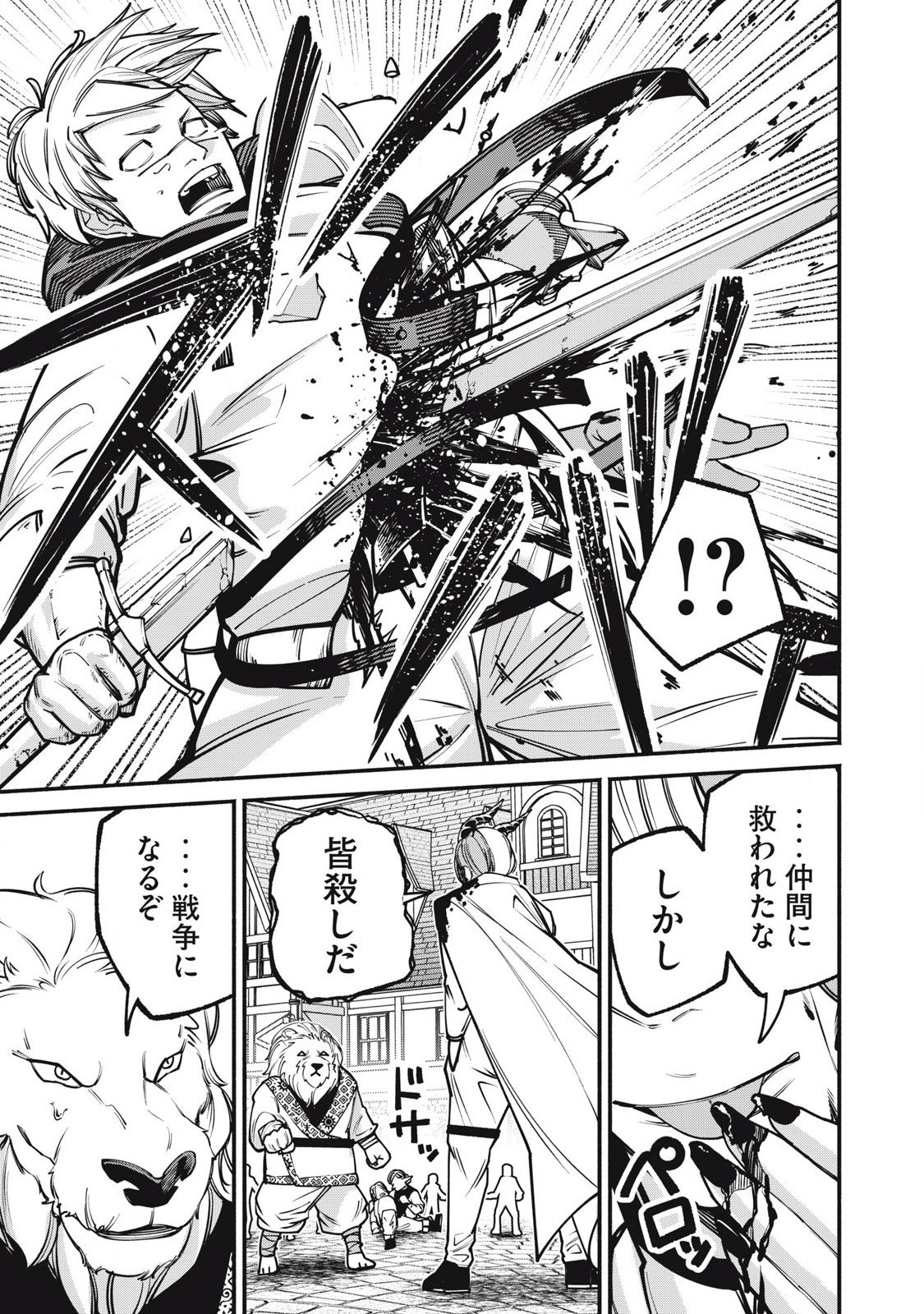 Isekai Kurofuku Chapter 3 19ページ