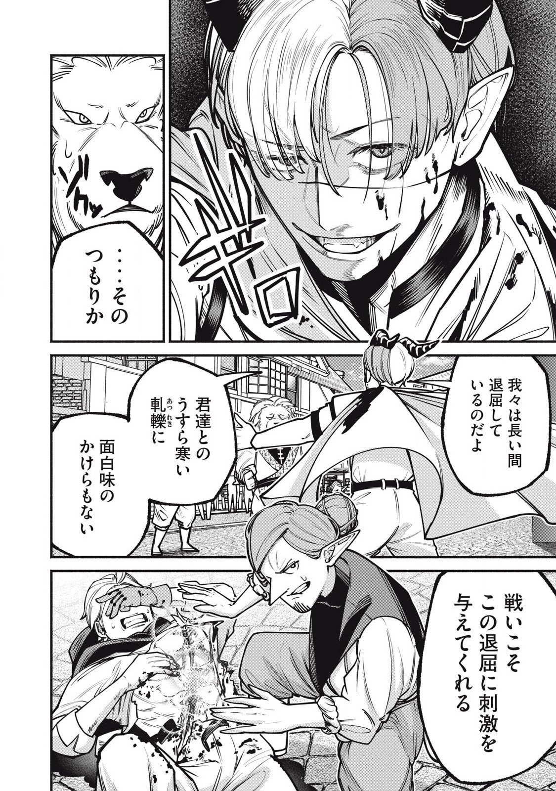 Isekai Kurofuku Chapter 3 20ページ