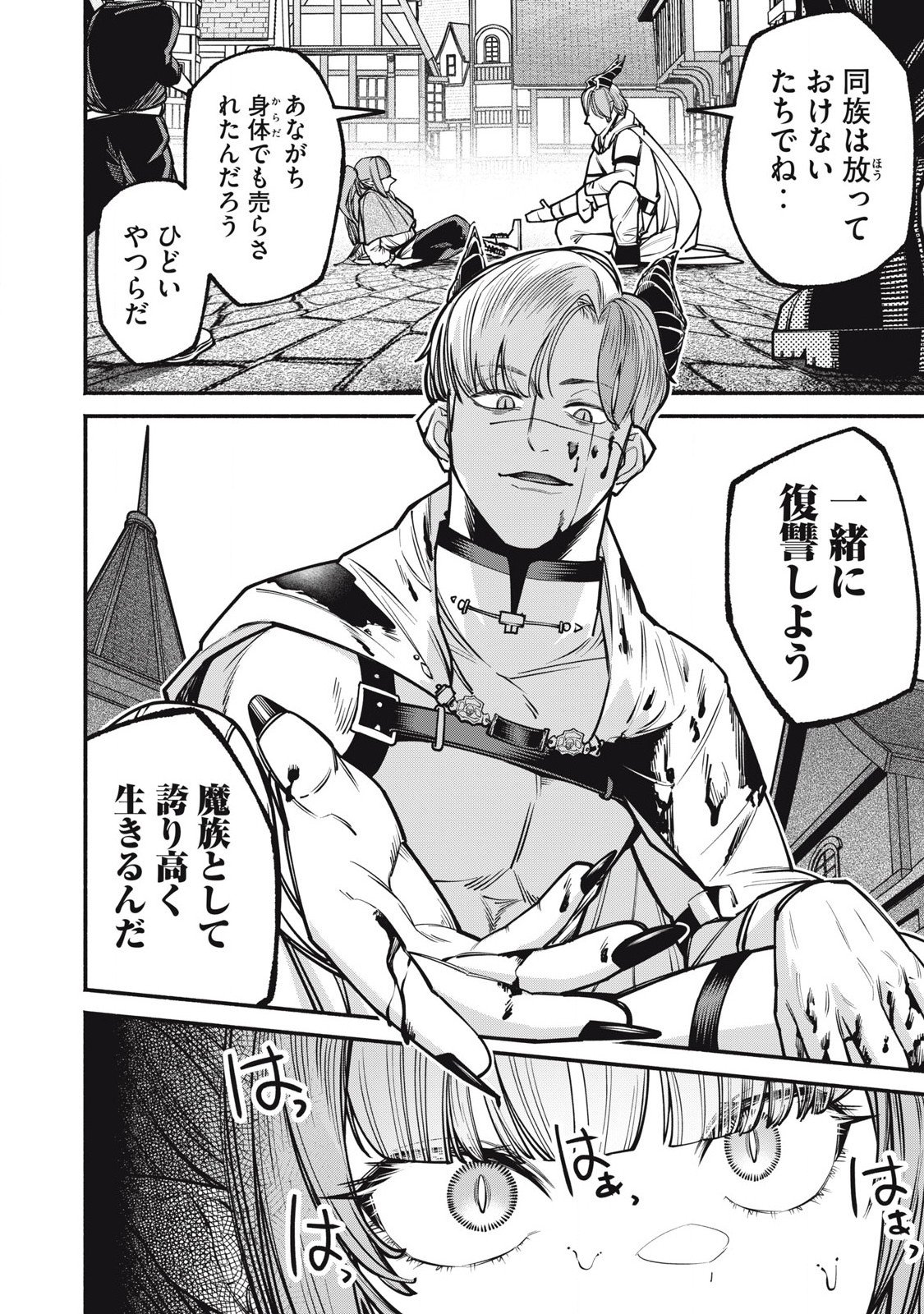 Isekai Kurofuku Chapter 3 22ページ