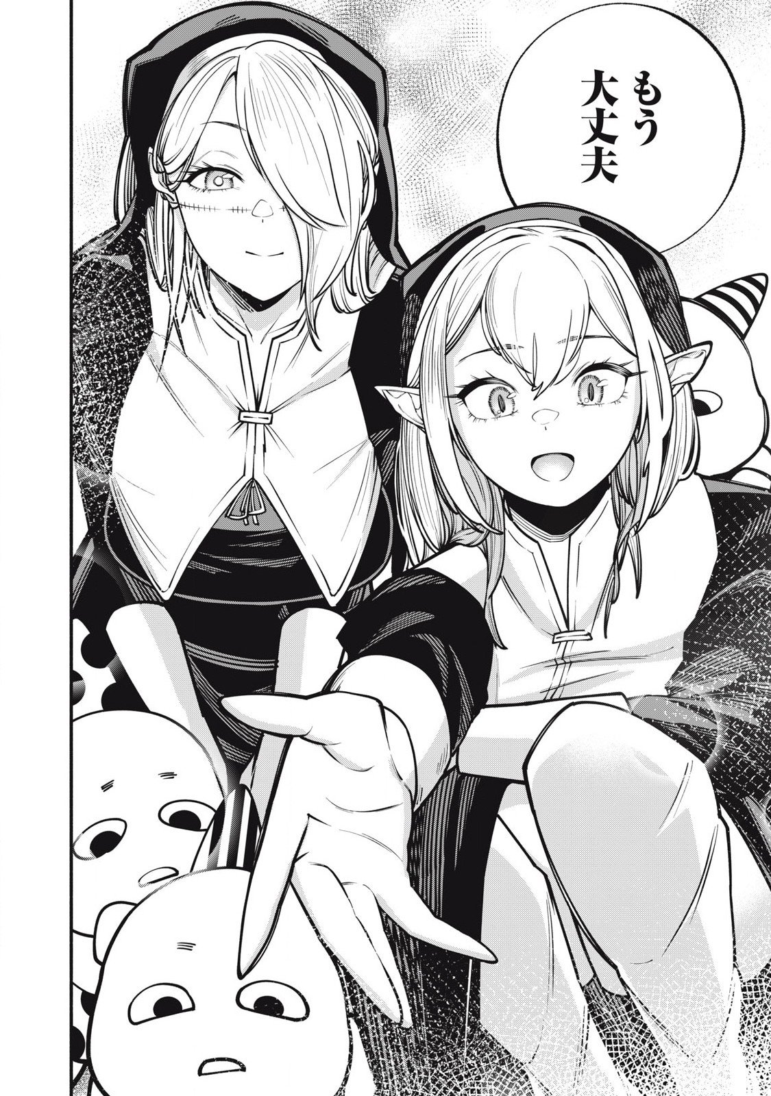 Isekai Kurofuku Chapter 3 24ページ