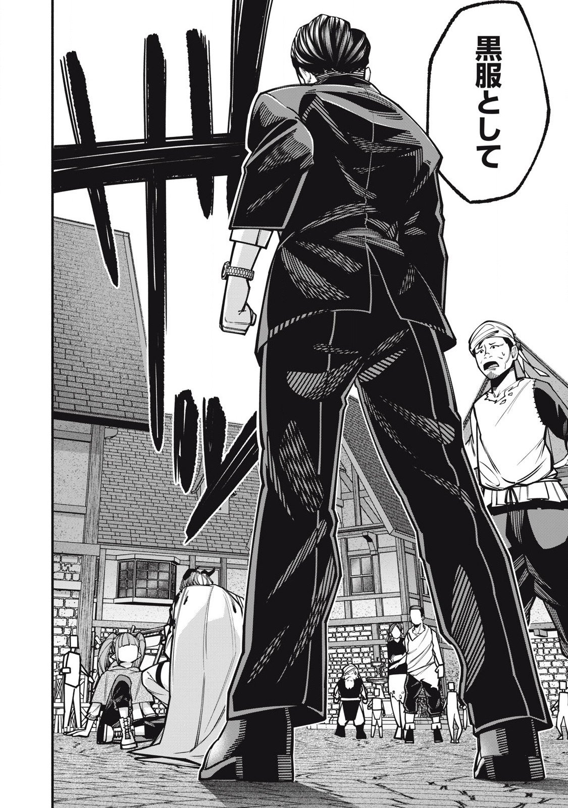 Isekai Kurofuku Chapter 3 26ページ