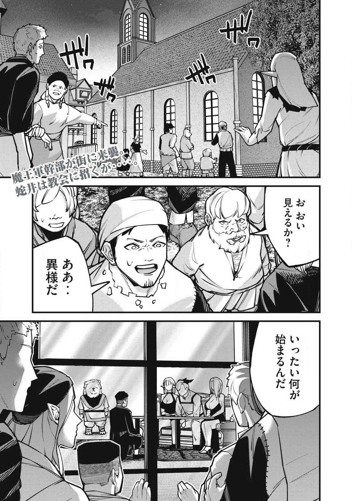 Isekai Kurofuku Chapter 4 1ページ