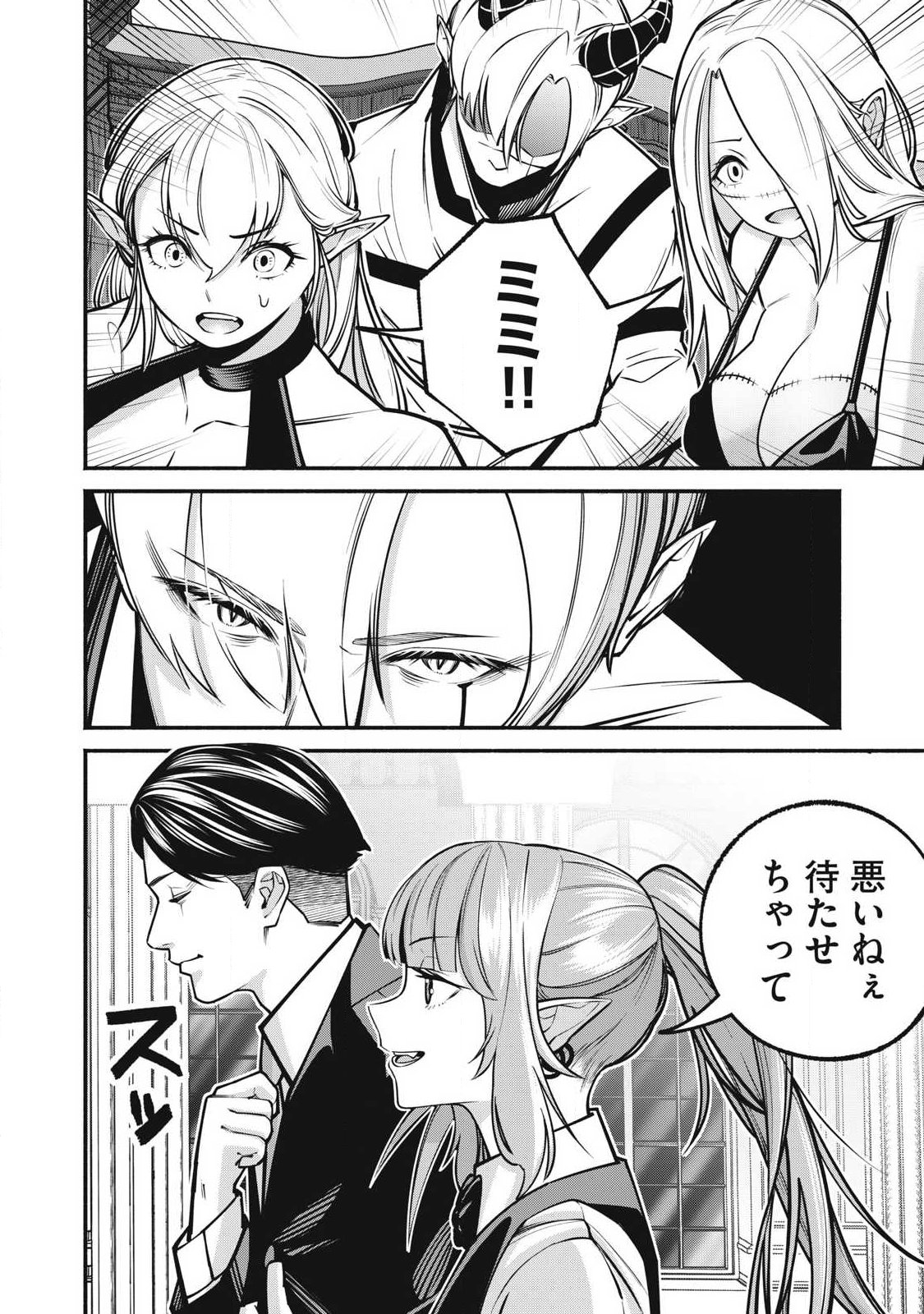 Isekai Kurofuku Chapter 4 26ページ