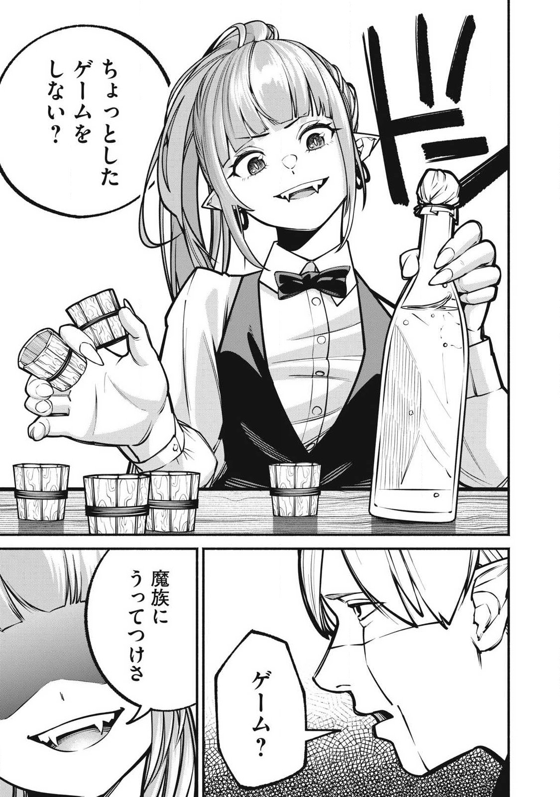Isekai Kurofuku Chapter 4 27ページ