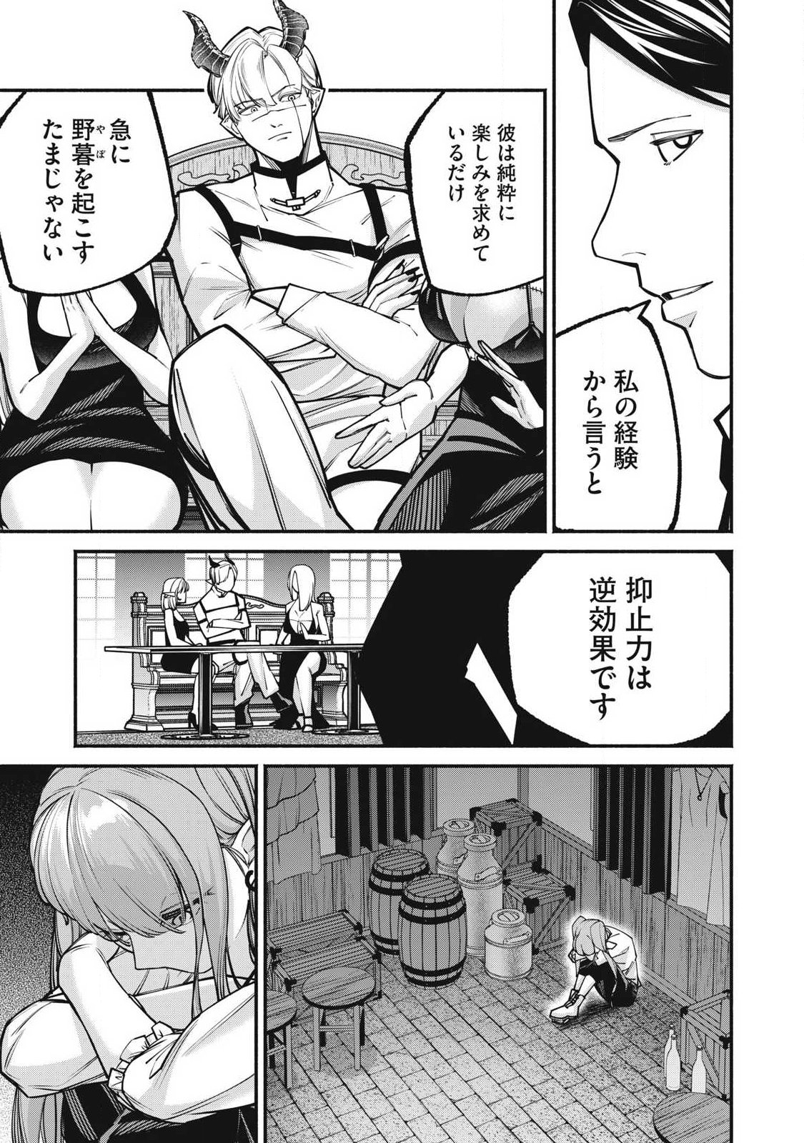 Isekai Kurofuku Chapter 4 5ページ
