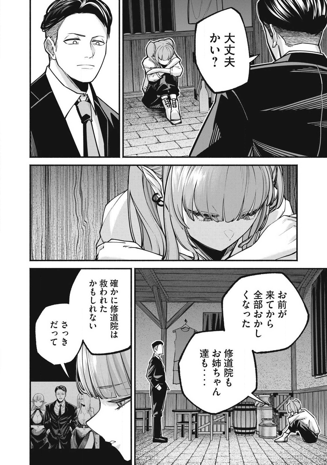 Isekai Kurofuku Chapter 4 6ページ
