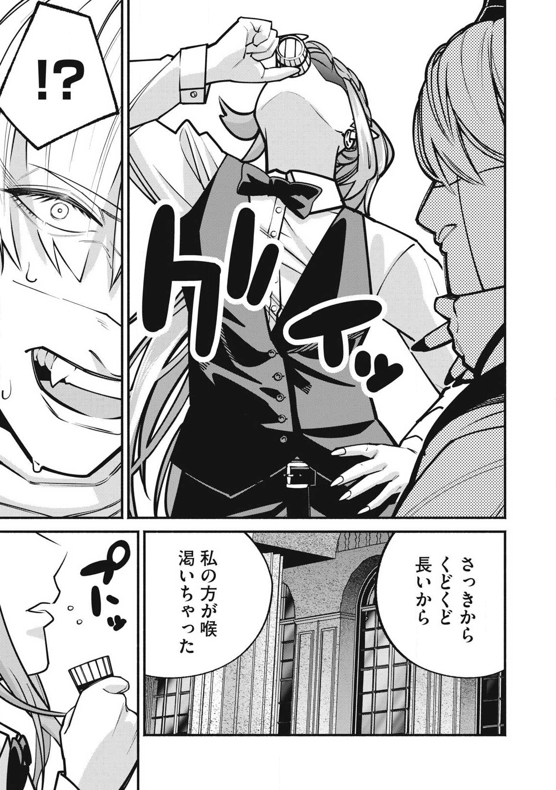 Isekai Kurofuku Chapter 5 11ページ