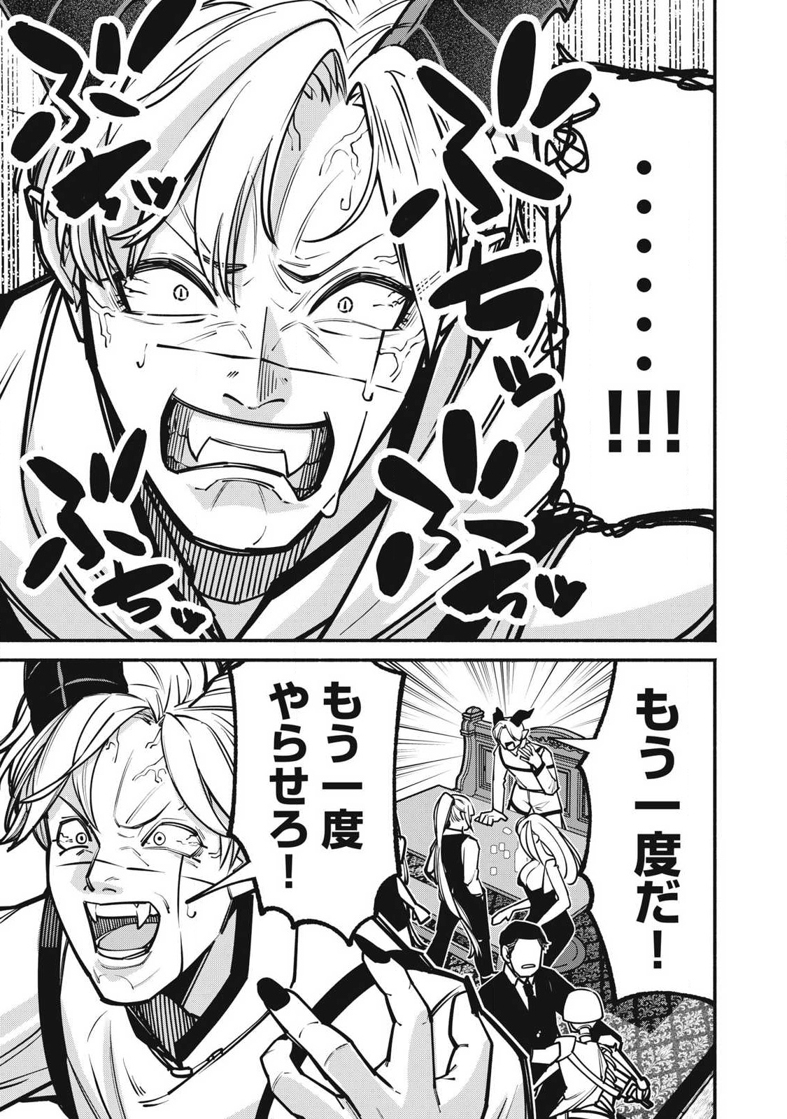 Isekai Kurofuku Chapter 5 13ページ