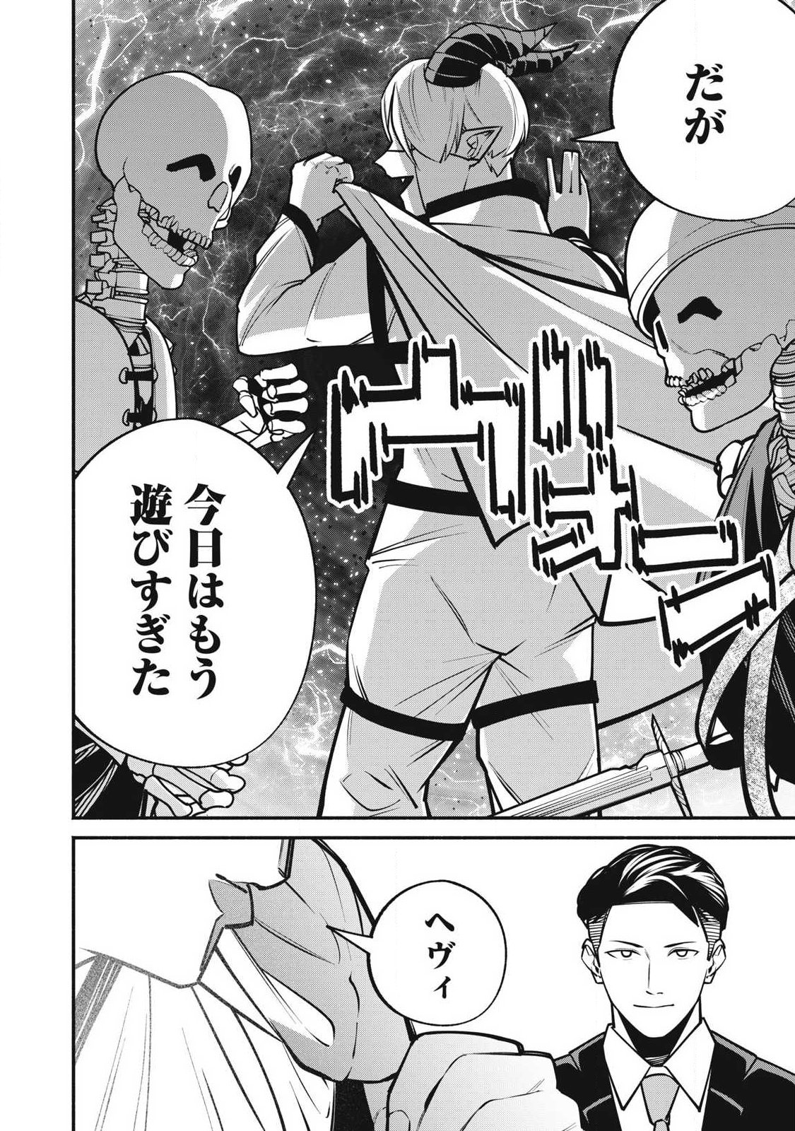 Isekai Kurofuku Chapter 5 24ページ