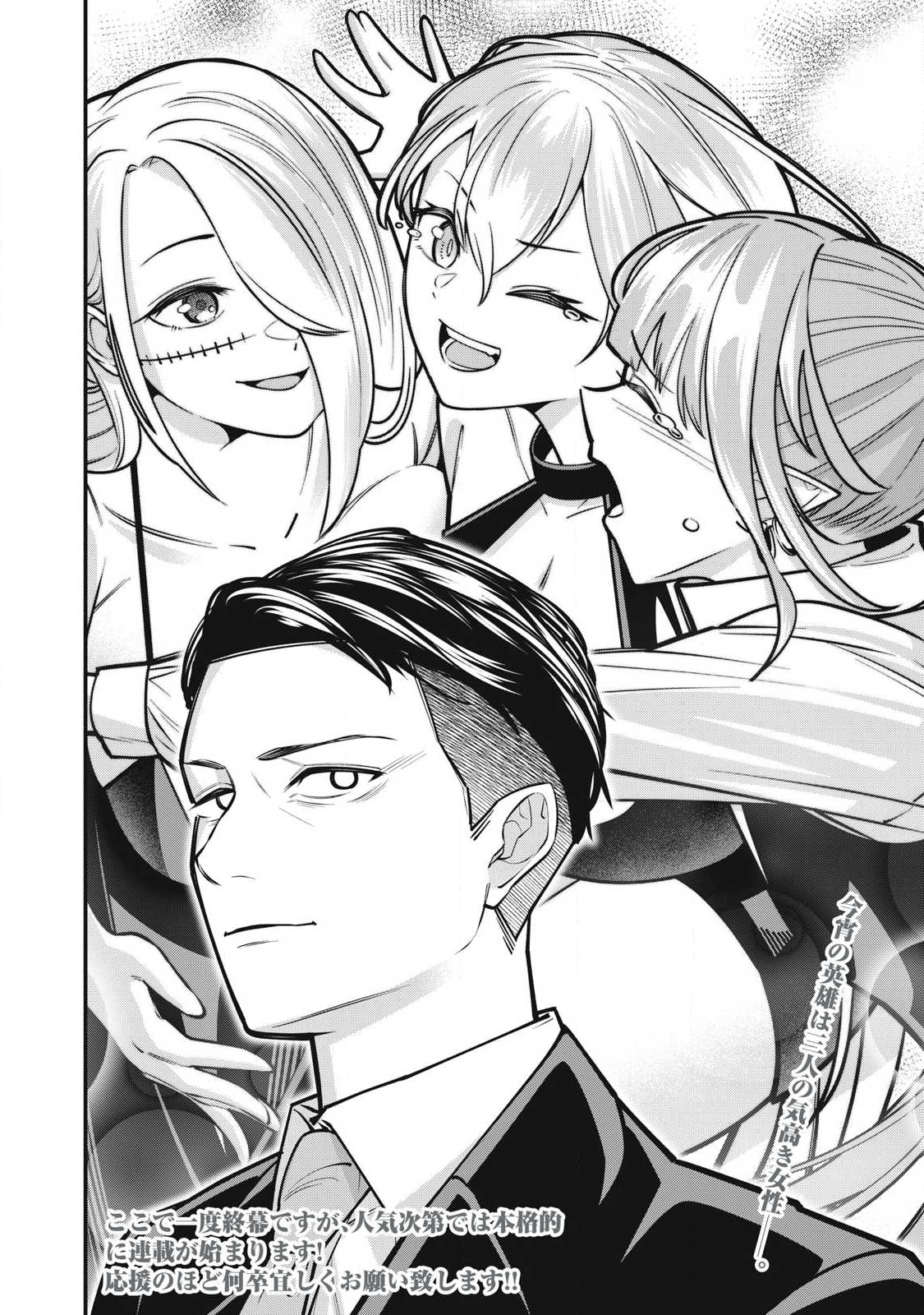 Isekai Kurofuku Chapter 5 28ページ