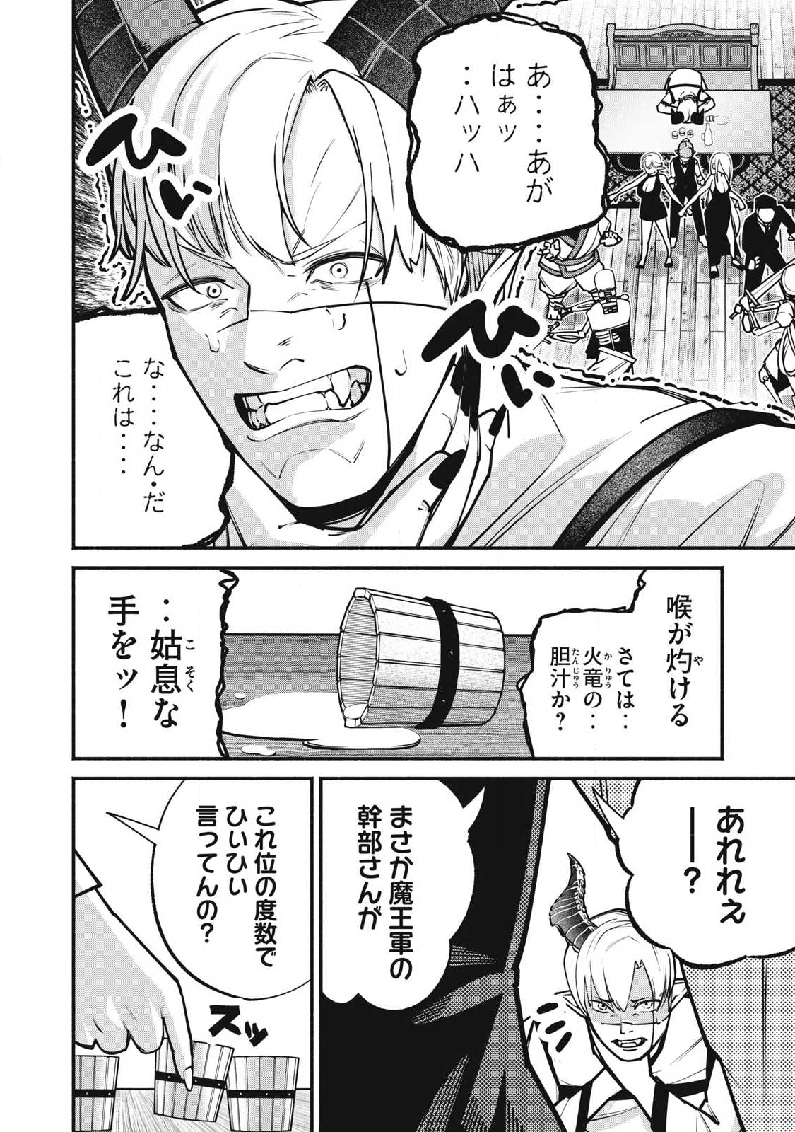 Isekai Kurofuku Chapter 5 10ページ